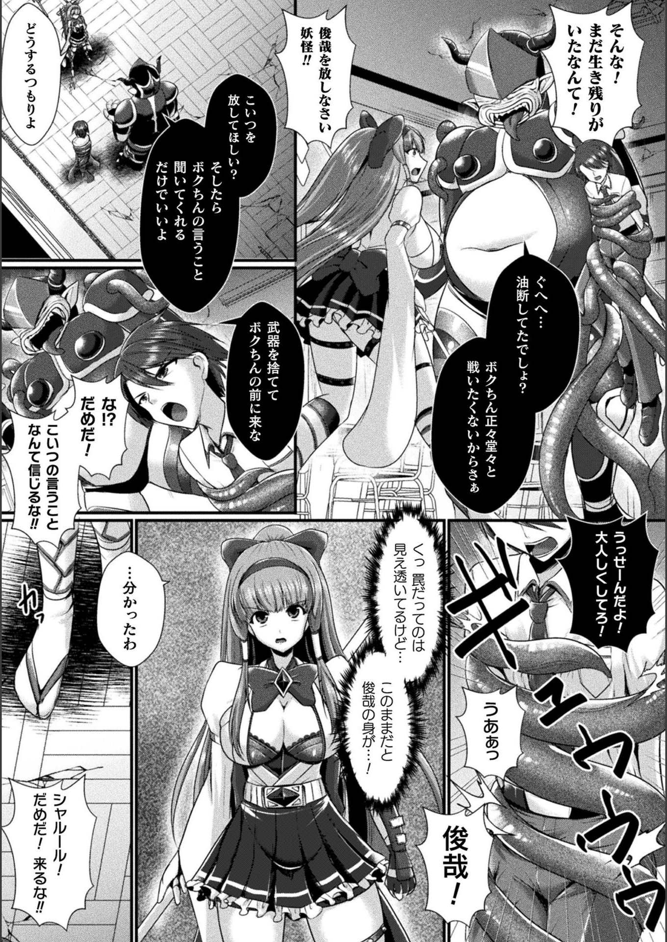 試し読み 3枚目