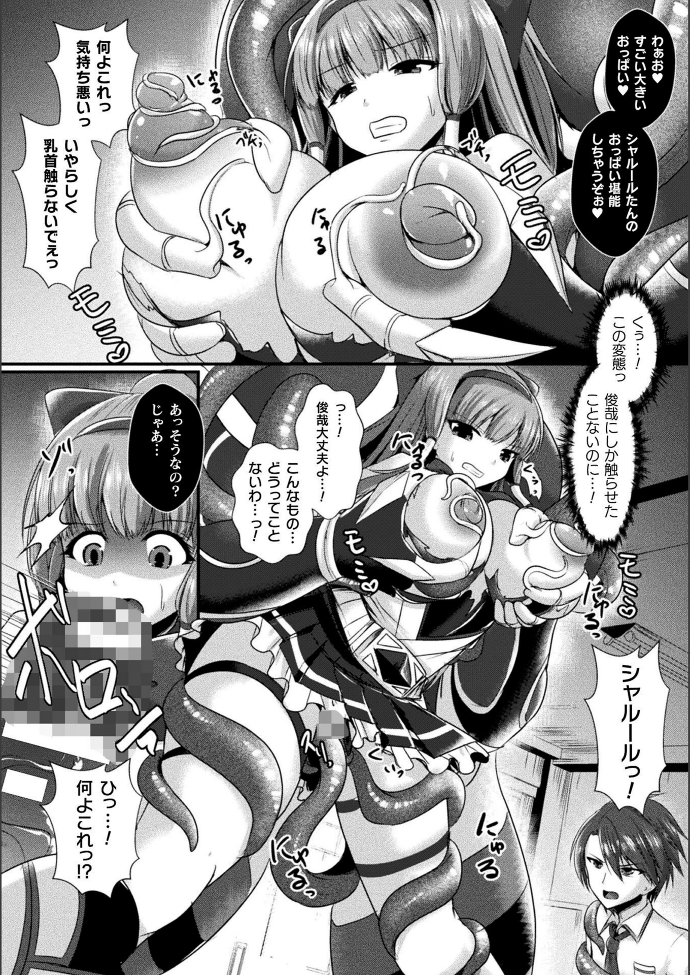 試し読み 6枚目