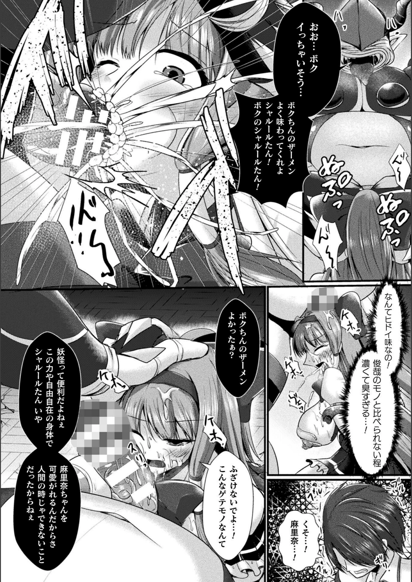 試し読み 8枚目