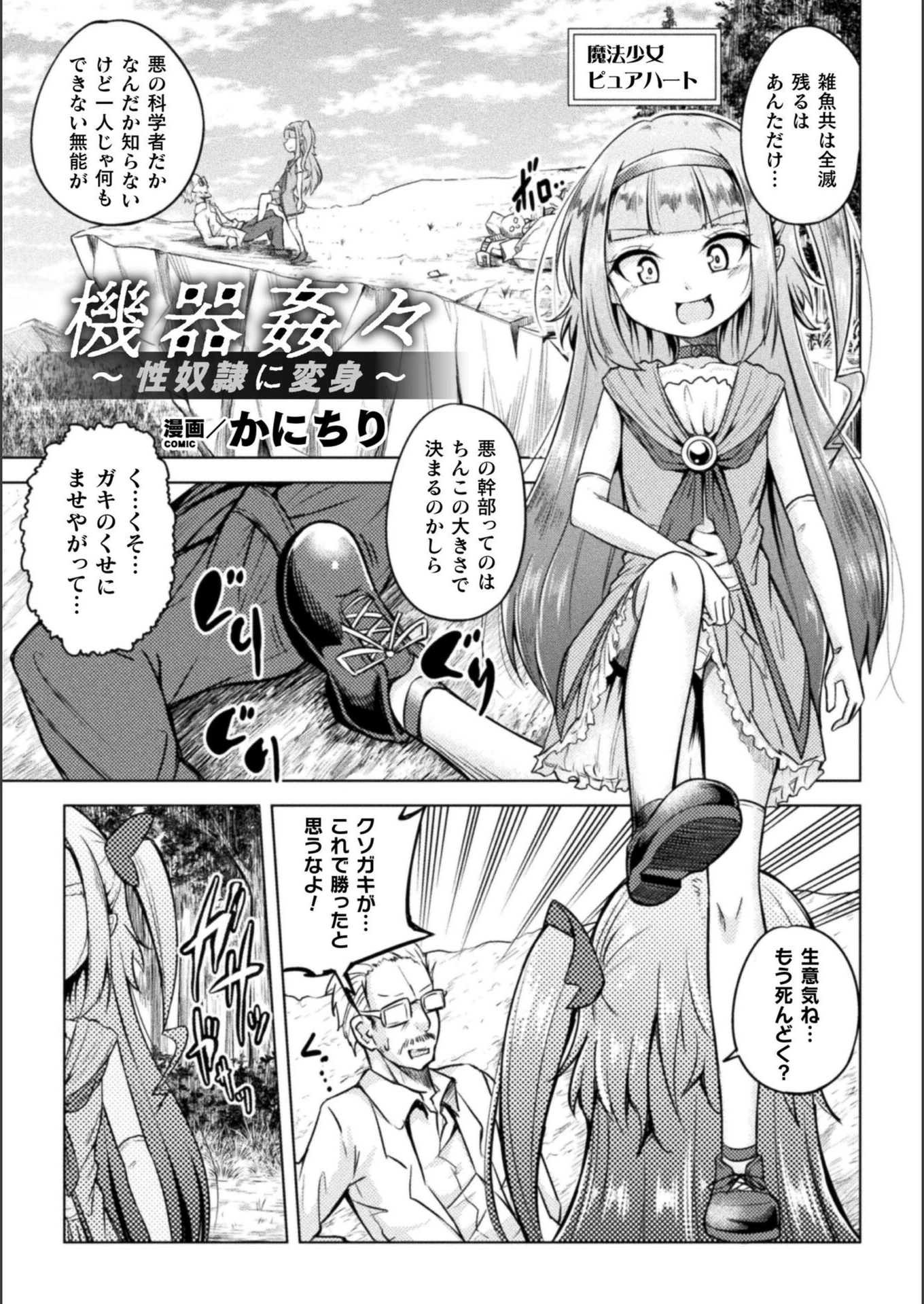 試し読み 1枚目