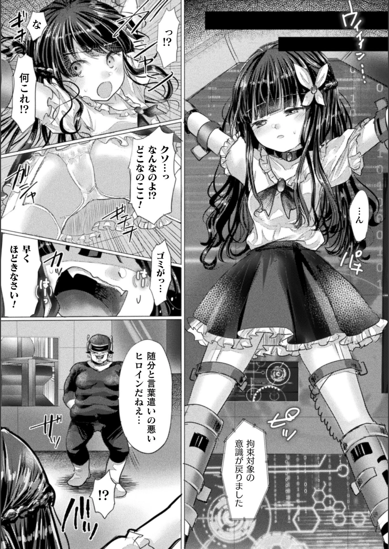 試し読み 8枚目