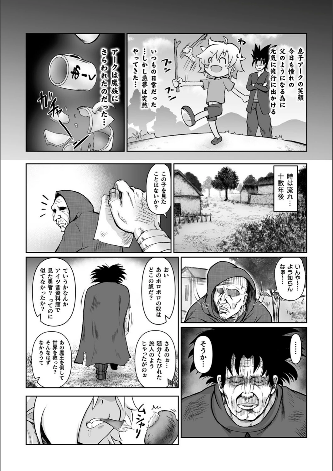 試し読み 4枚目