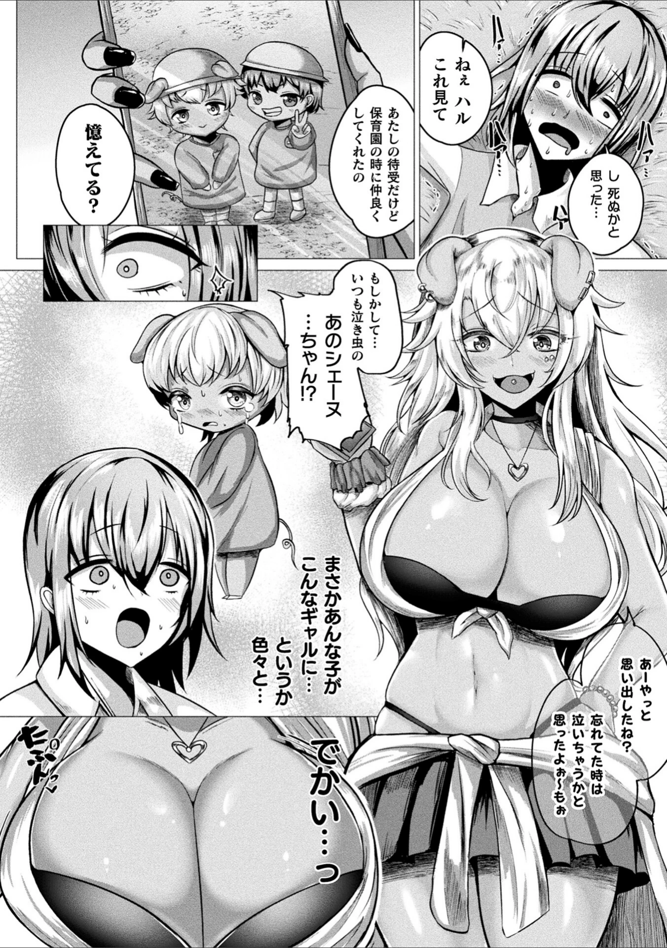 試し読み 6枚目