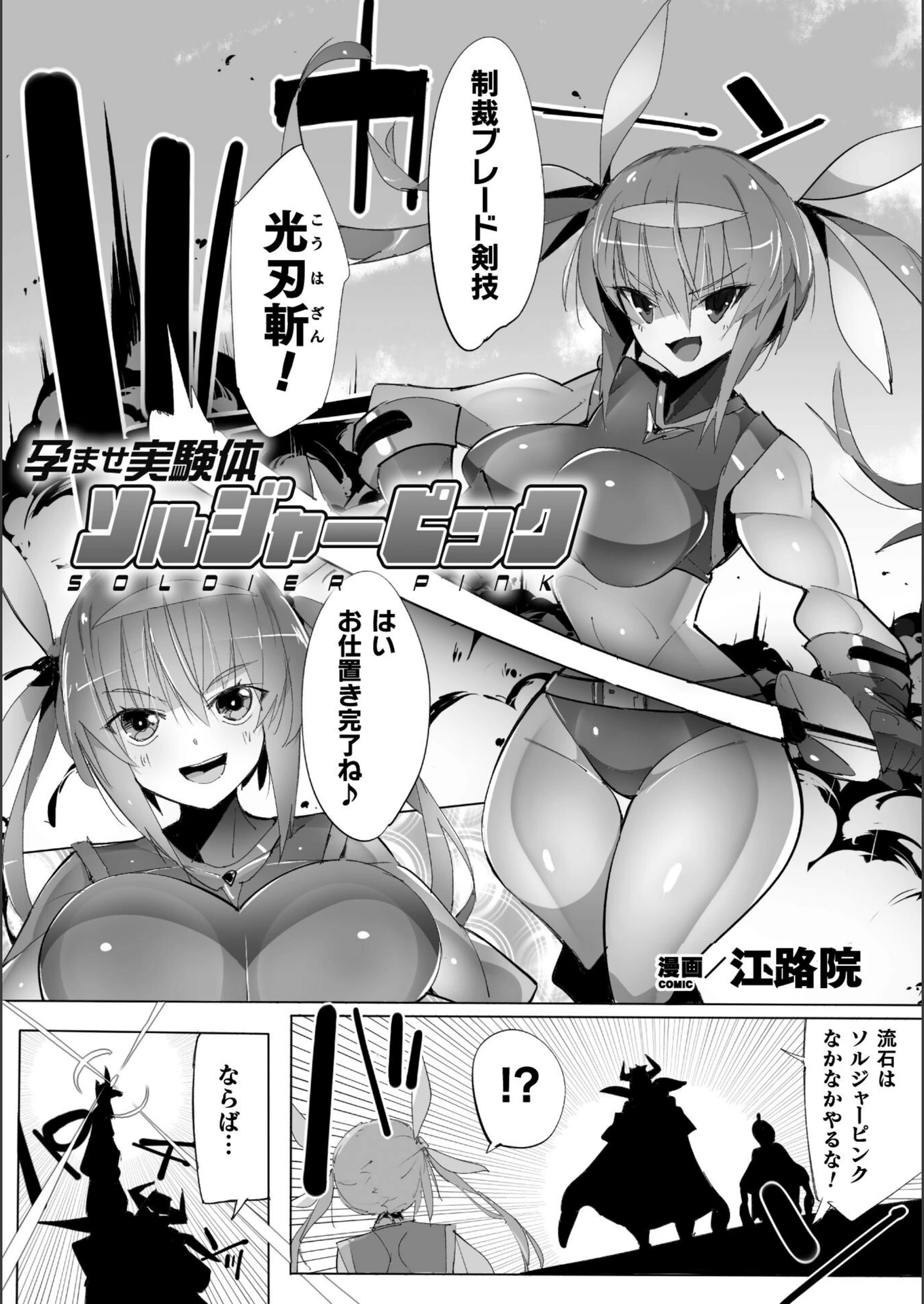 試し読み 1枚目
