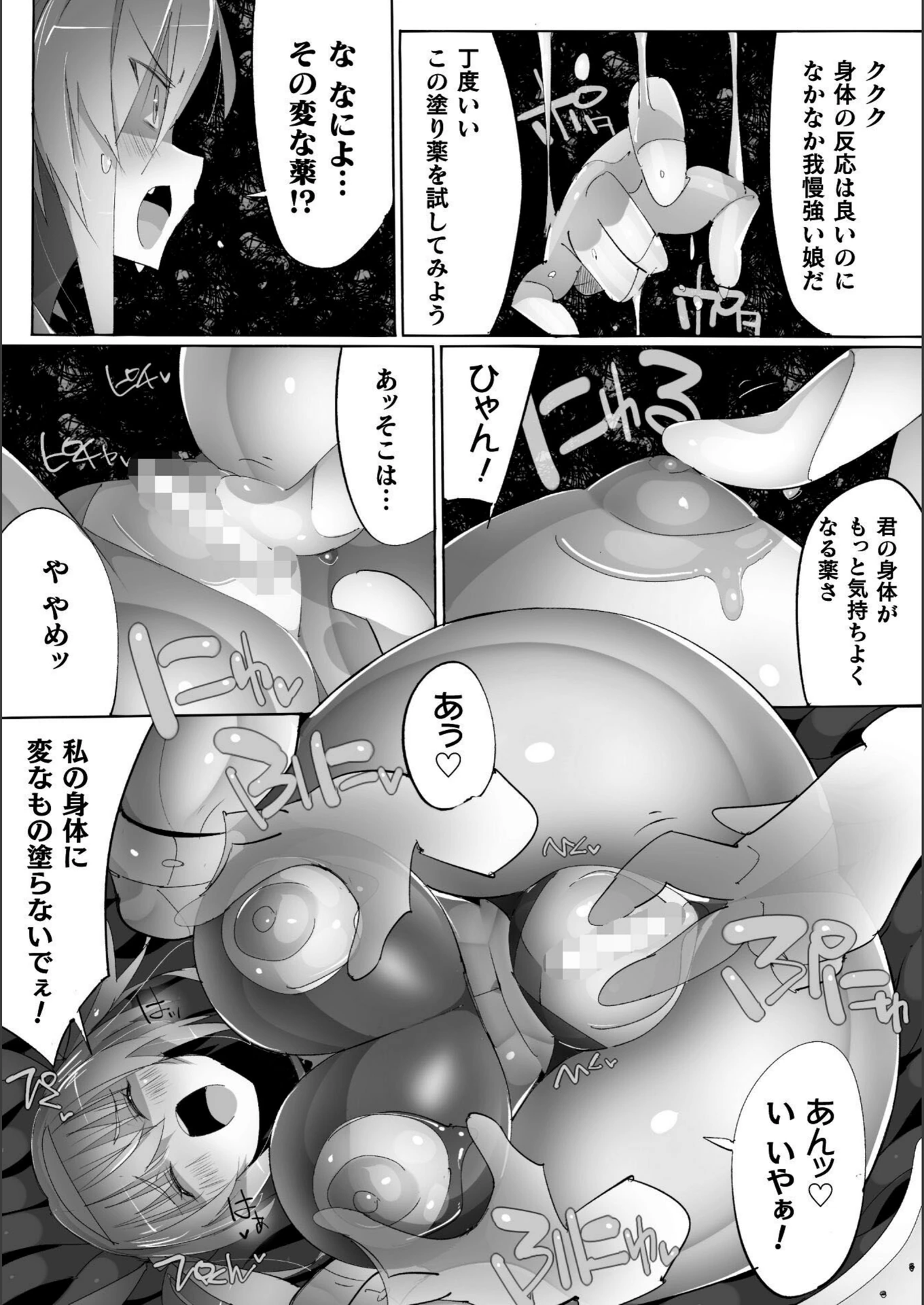 試し読み 7枚目