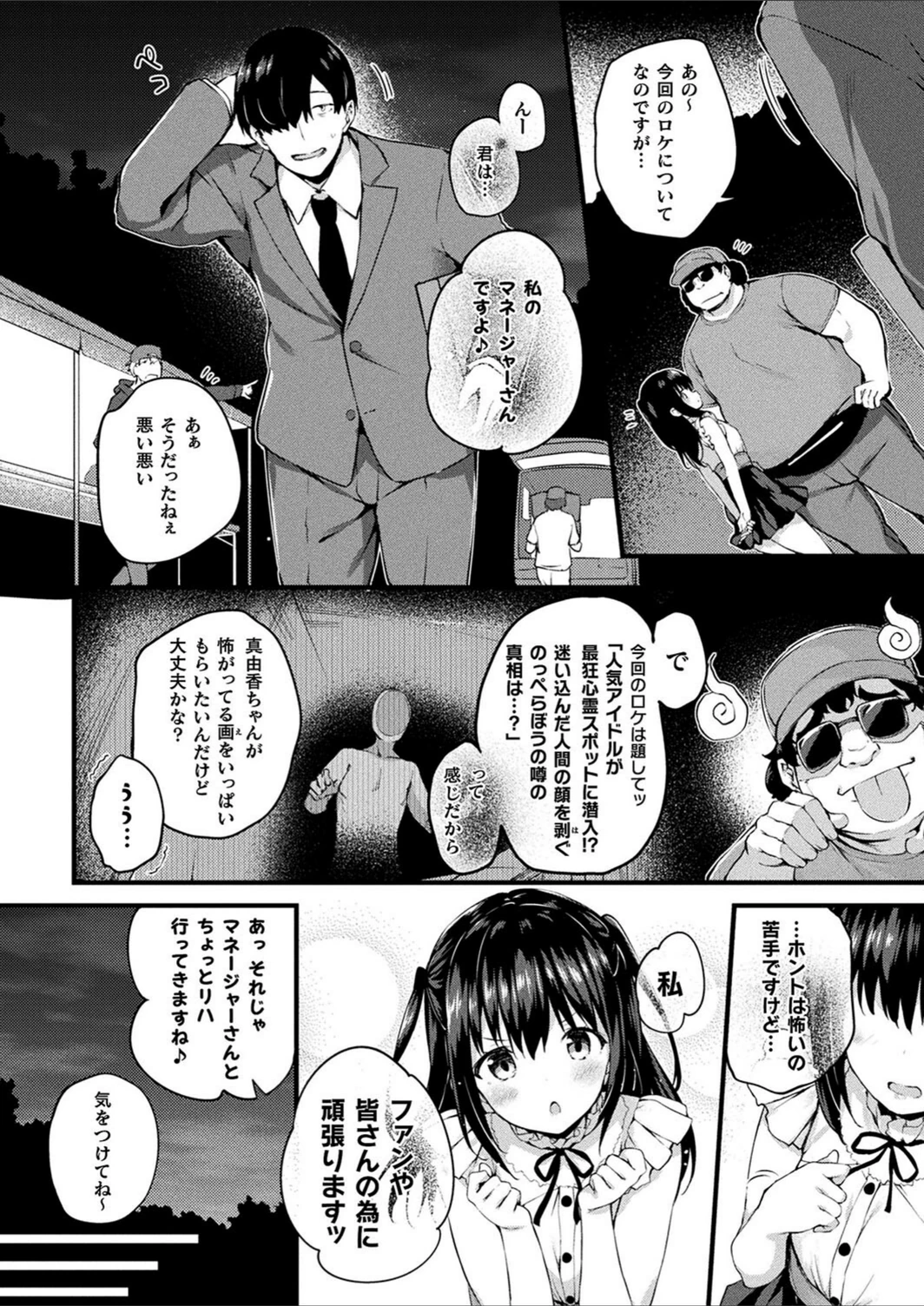 試し読み 2枚目