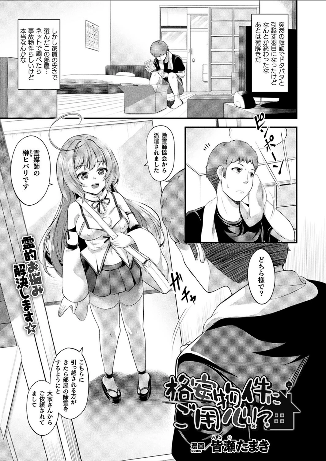 試し読み 1枚目