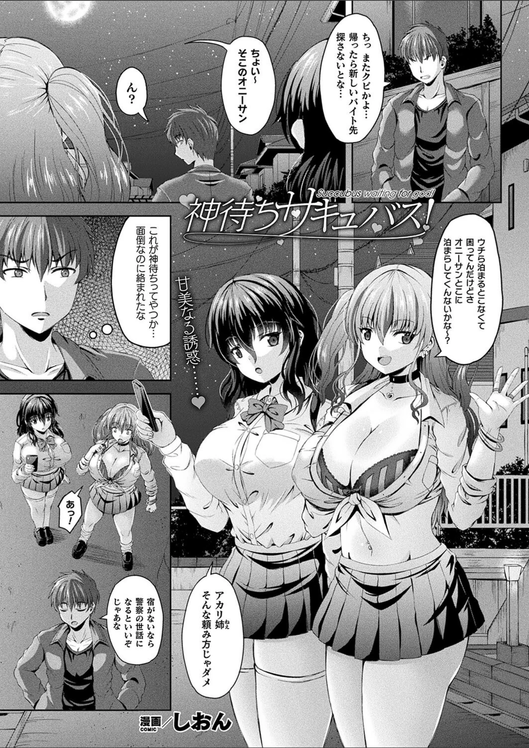 試し読み 1枚目