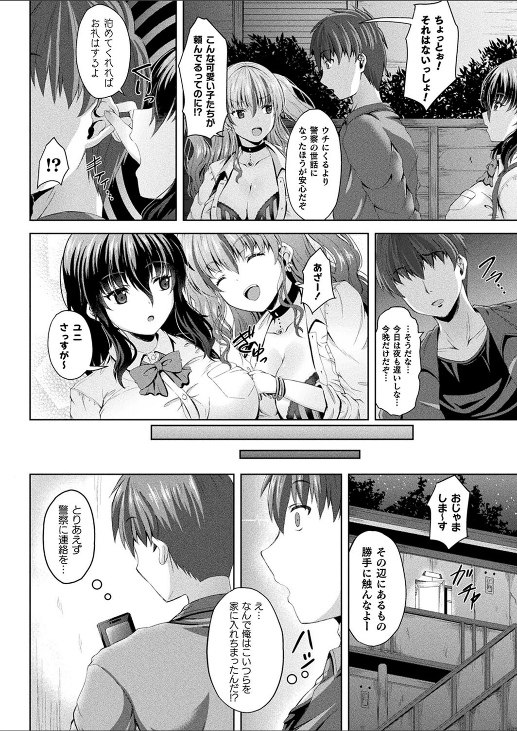 試し読み 2枚目