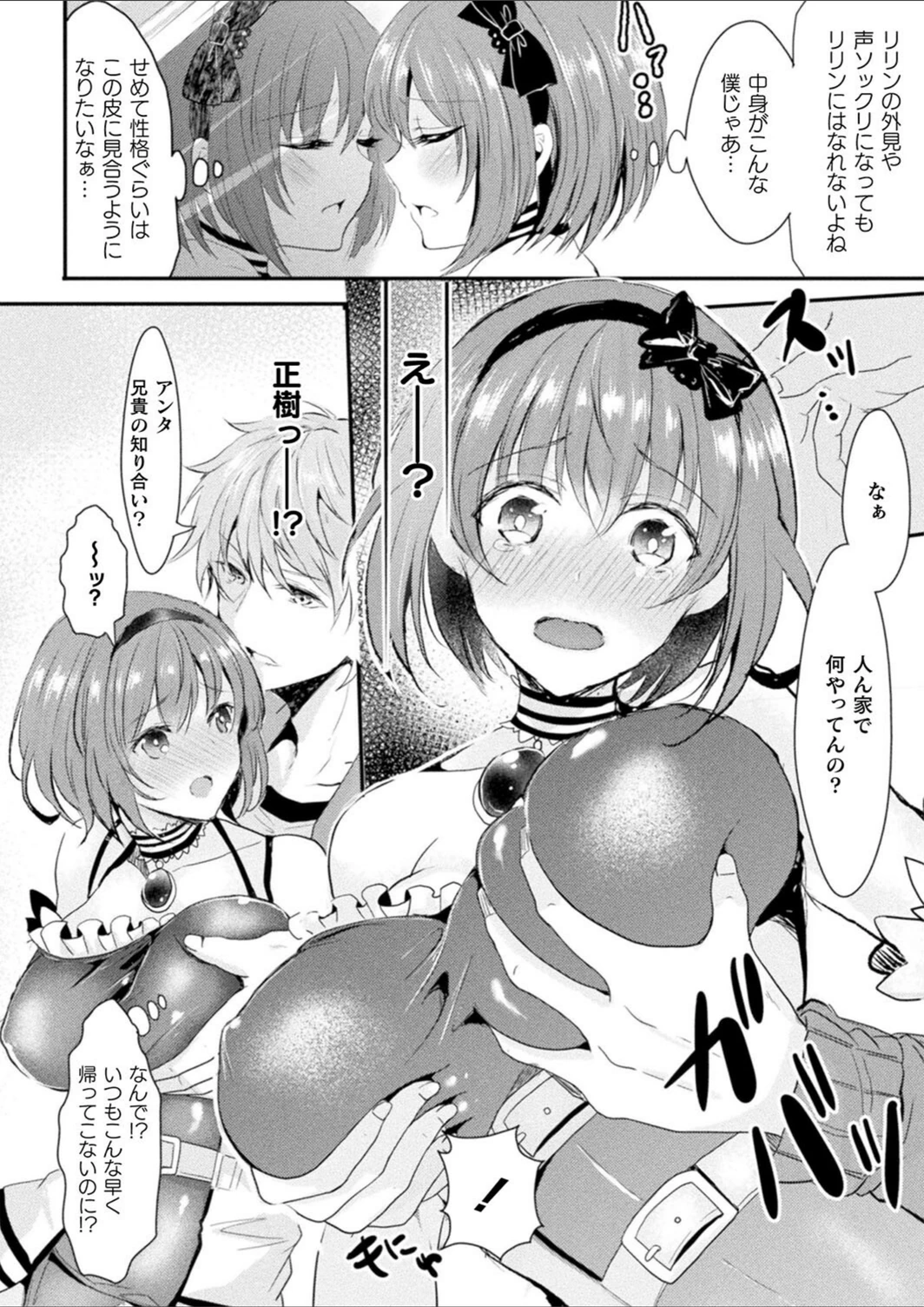 試し読み 8枚目