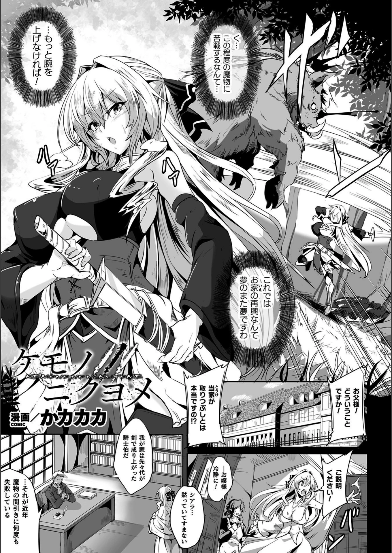 試し読み 1枚目