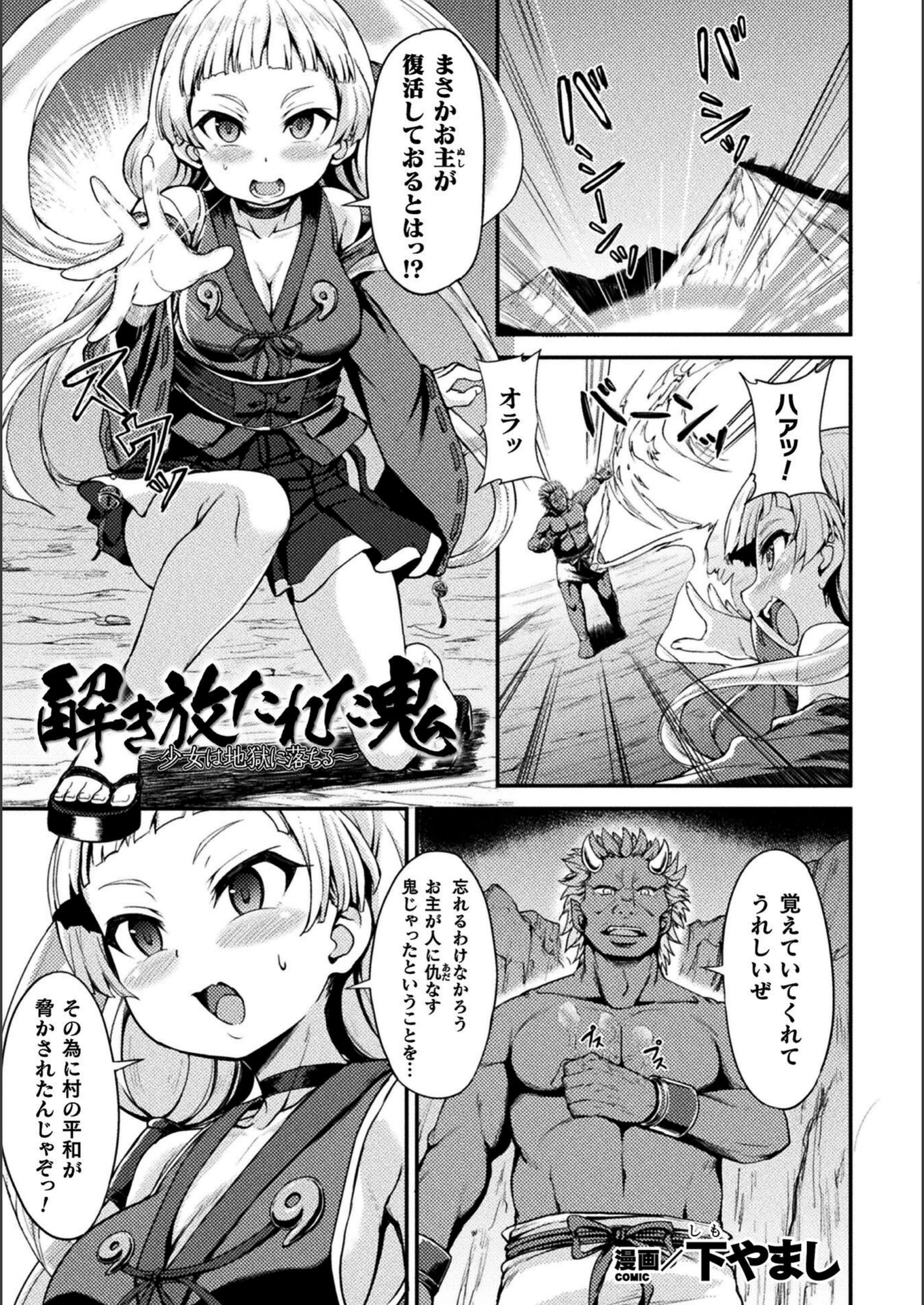 試し読み 1枚目