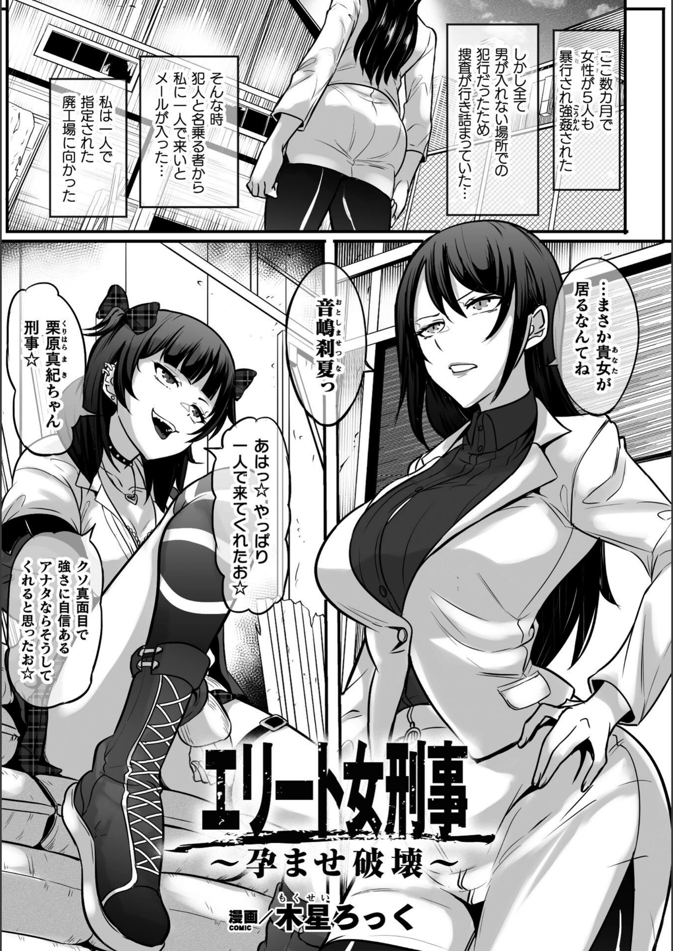 試し読み 1枚目
