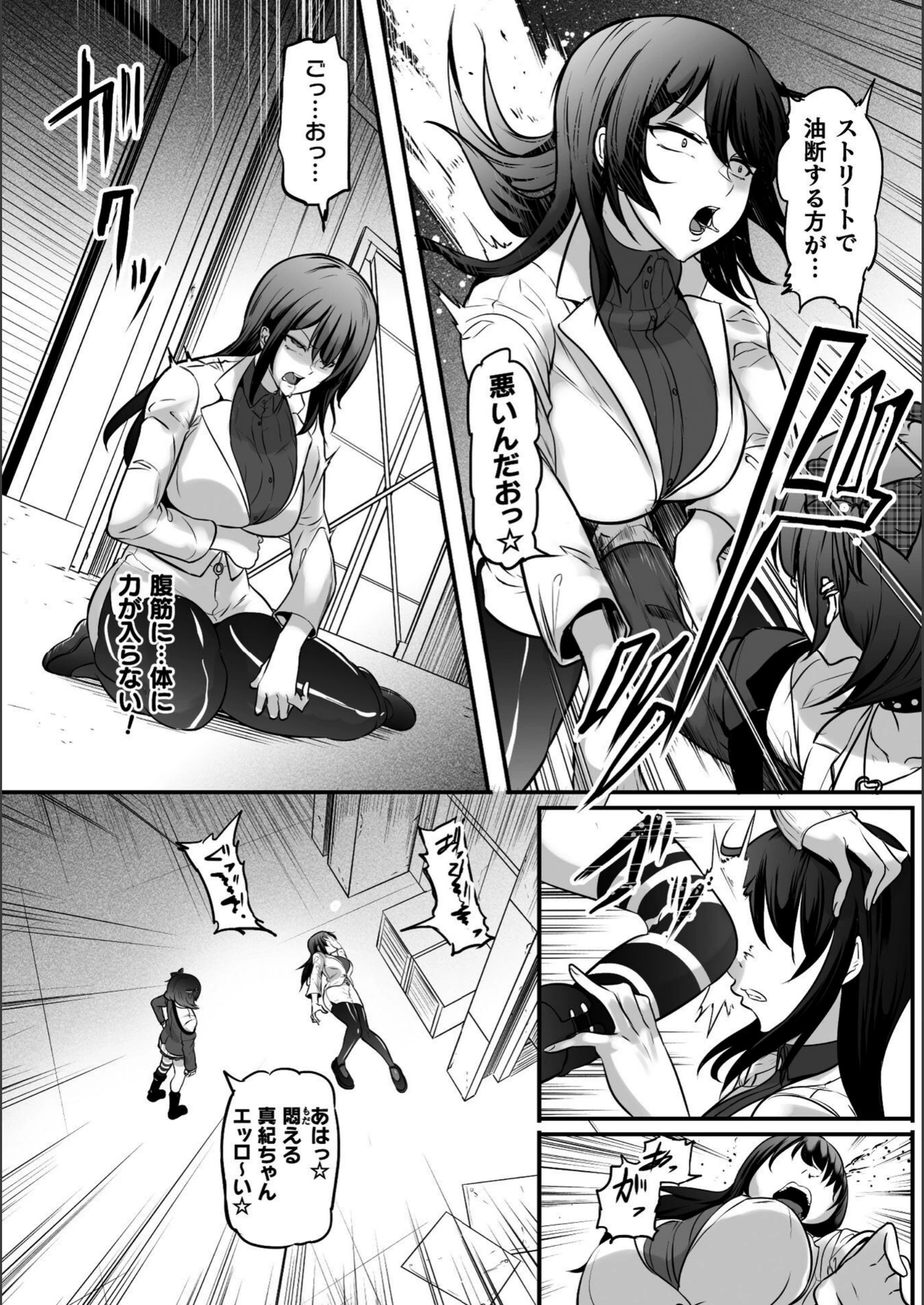 試し読み 6枚目