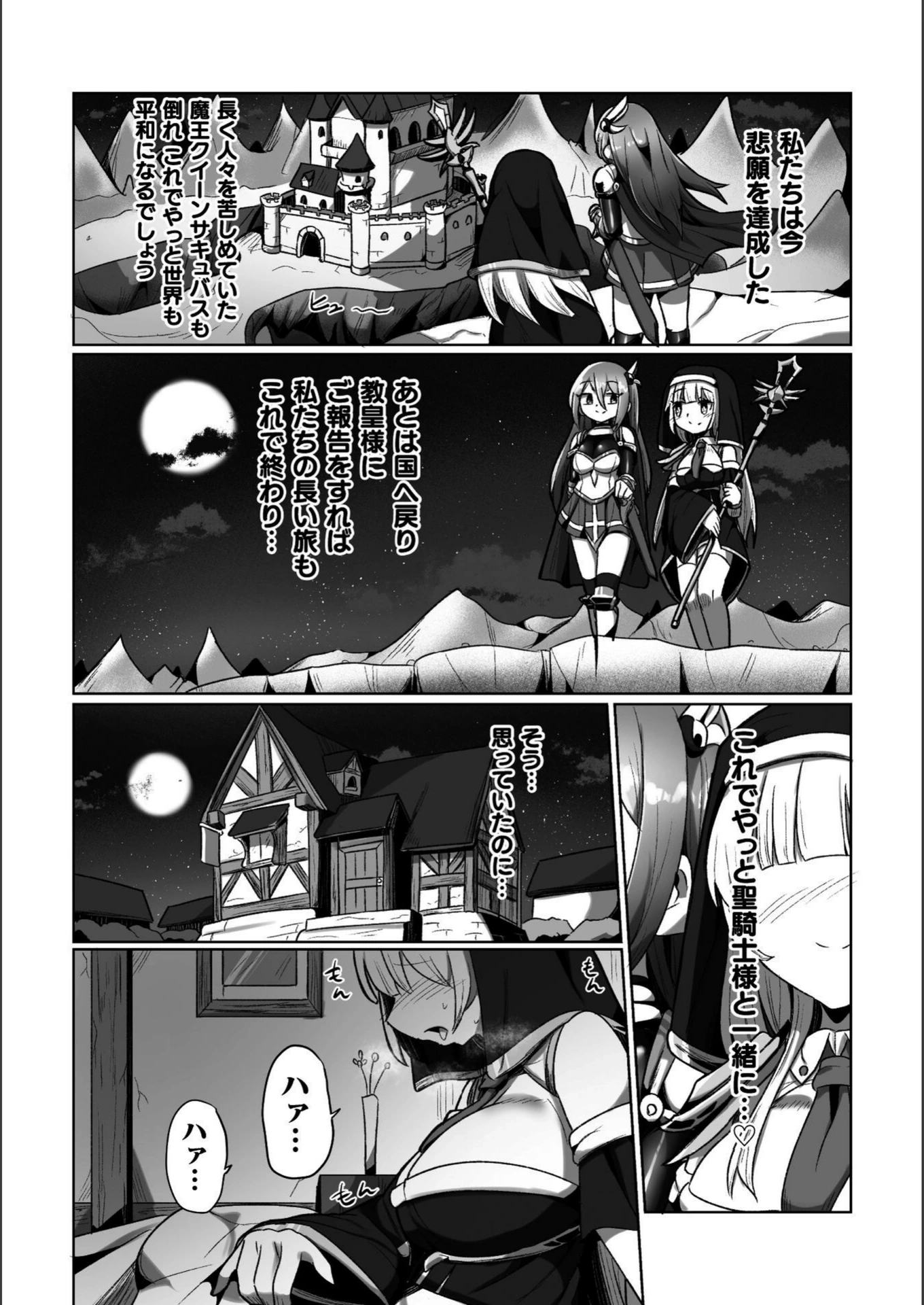 試し読み 3枚目