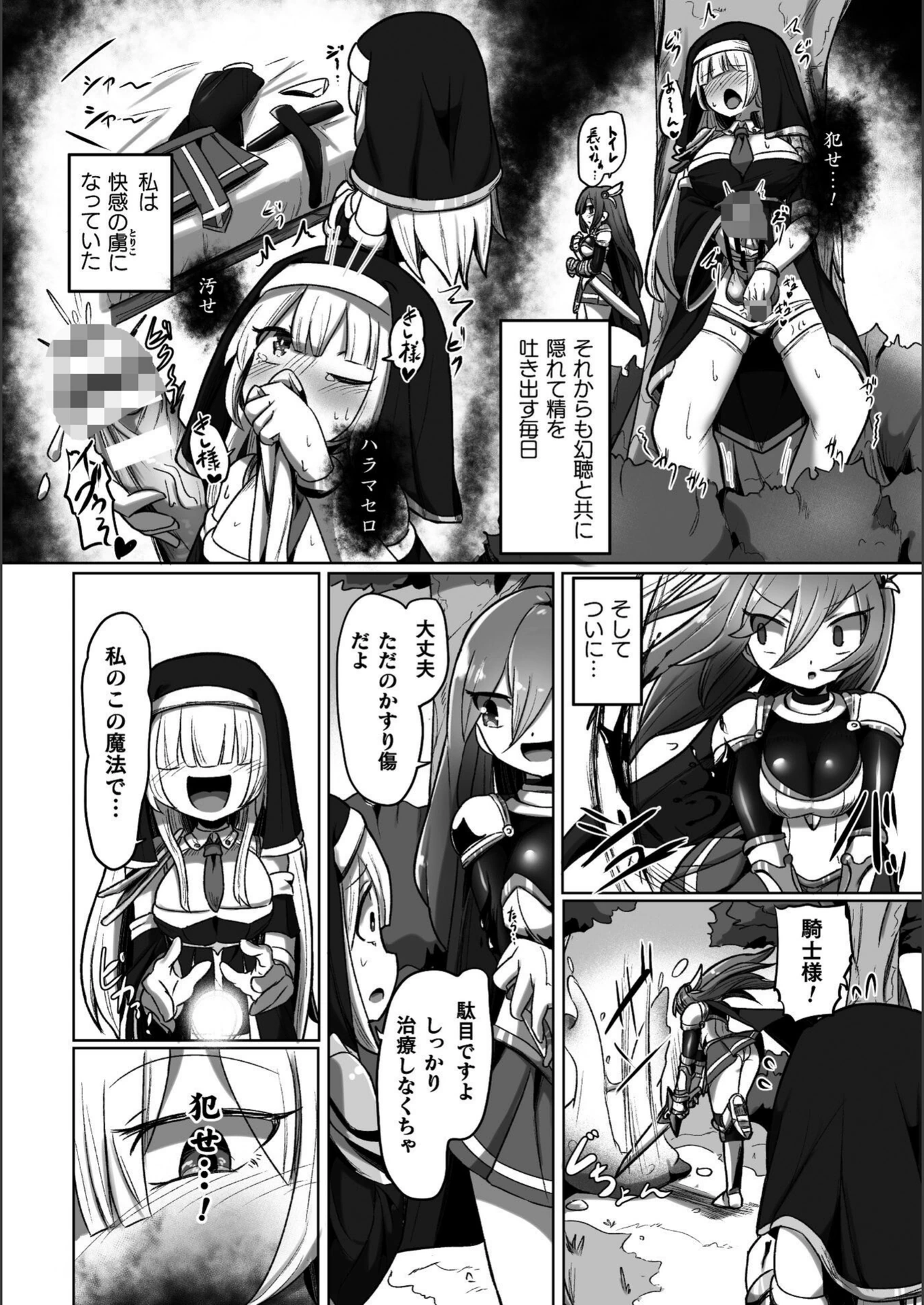 試し読み 6枚目