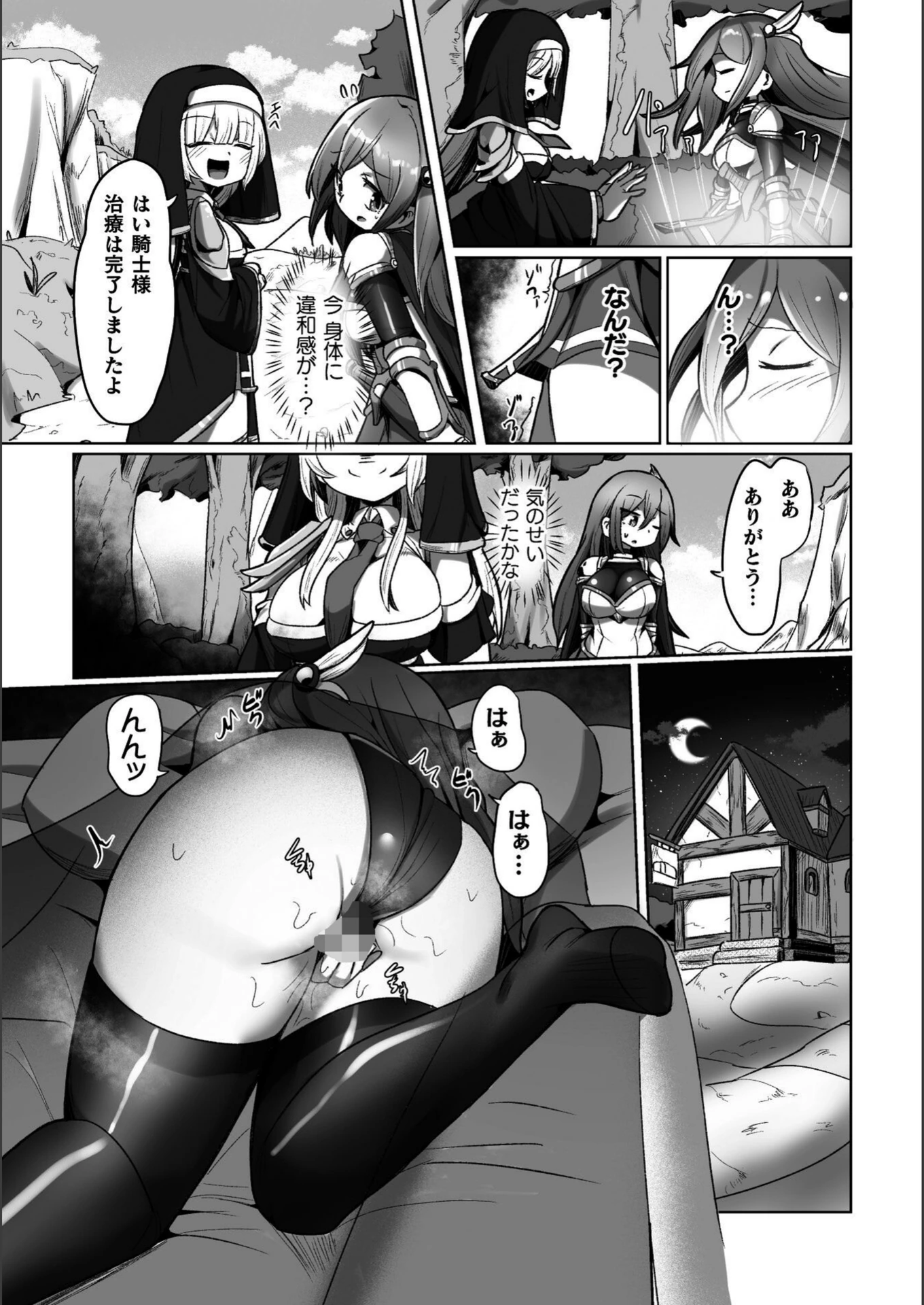 試し読み 7枚目