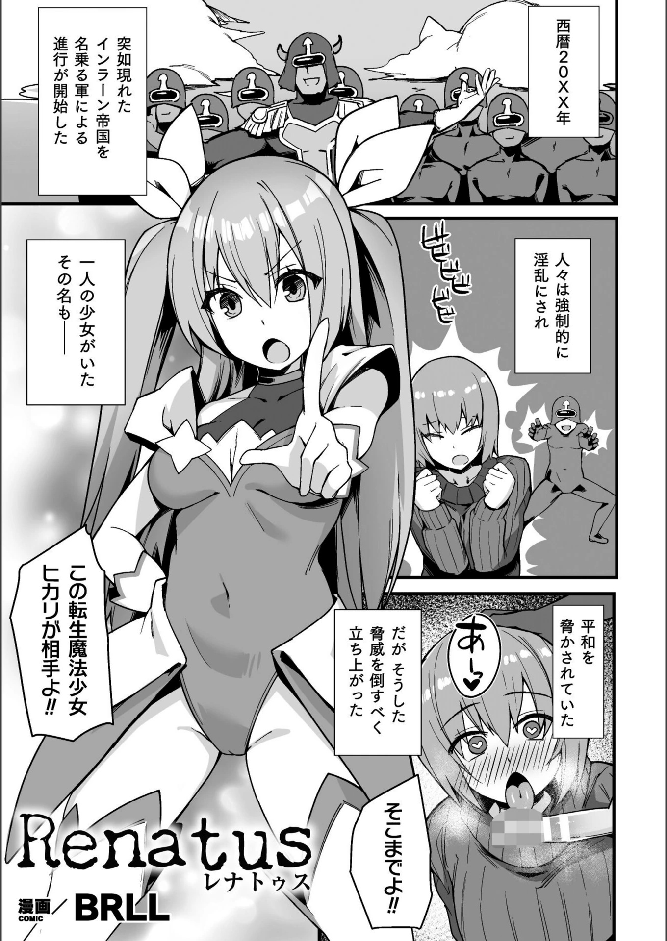試し読み 1枚目