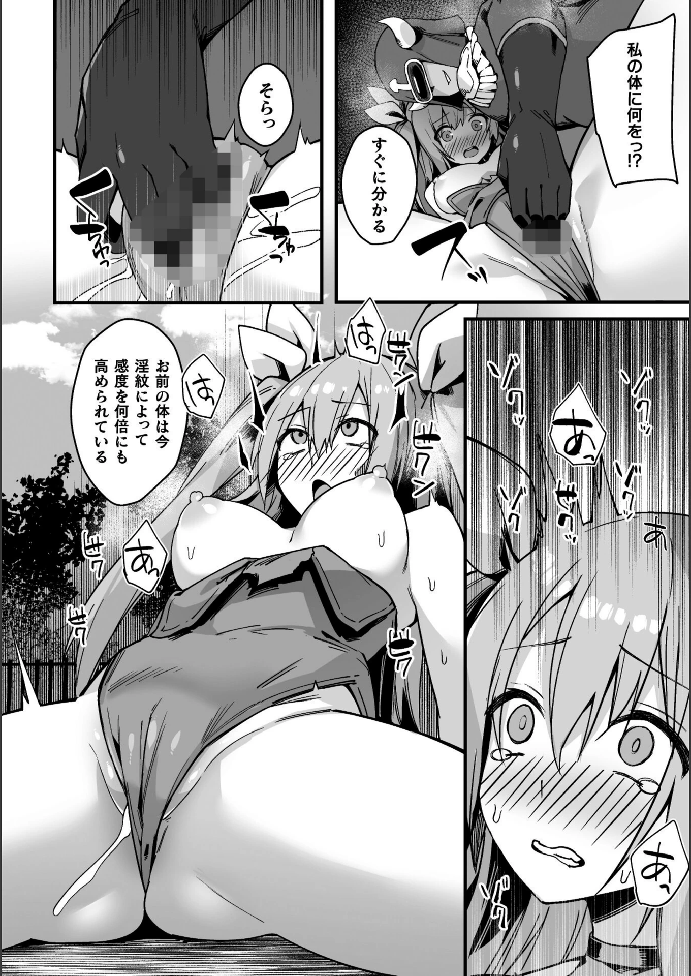 試し読み 6枚目