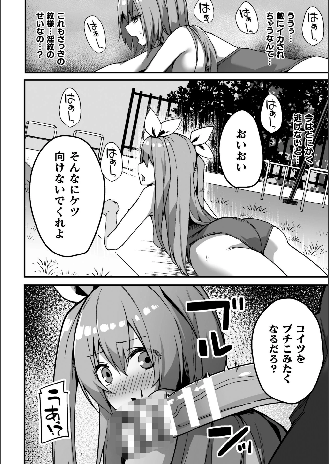 試し読み 8枚目