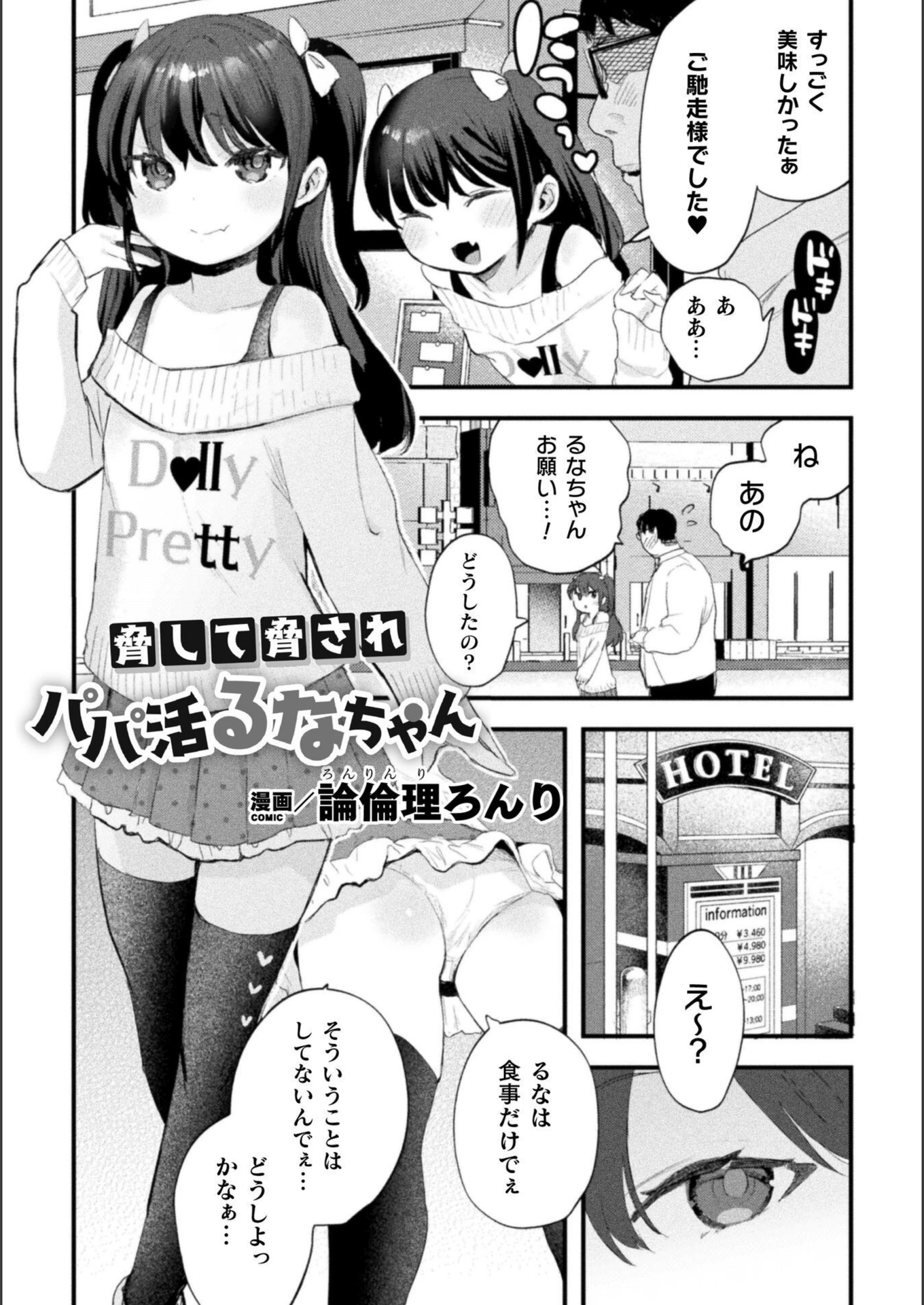 試し読み 1枚目