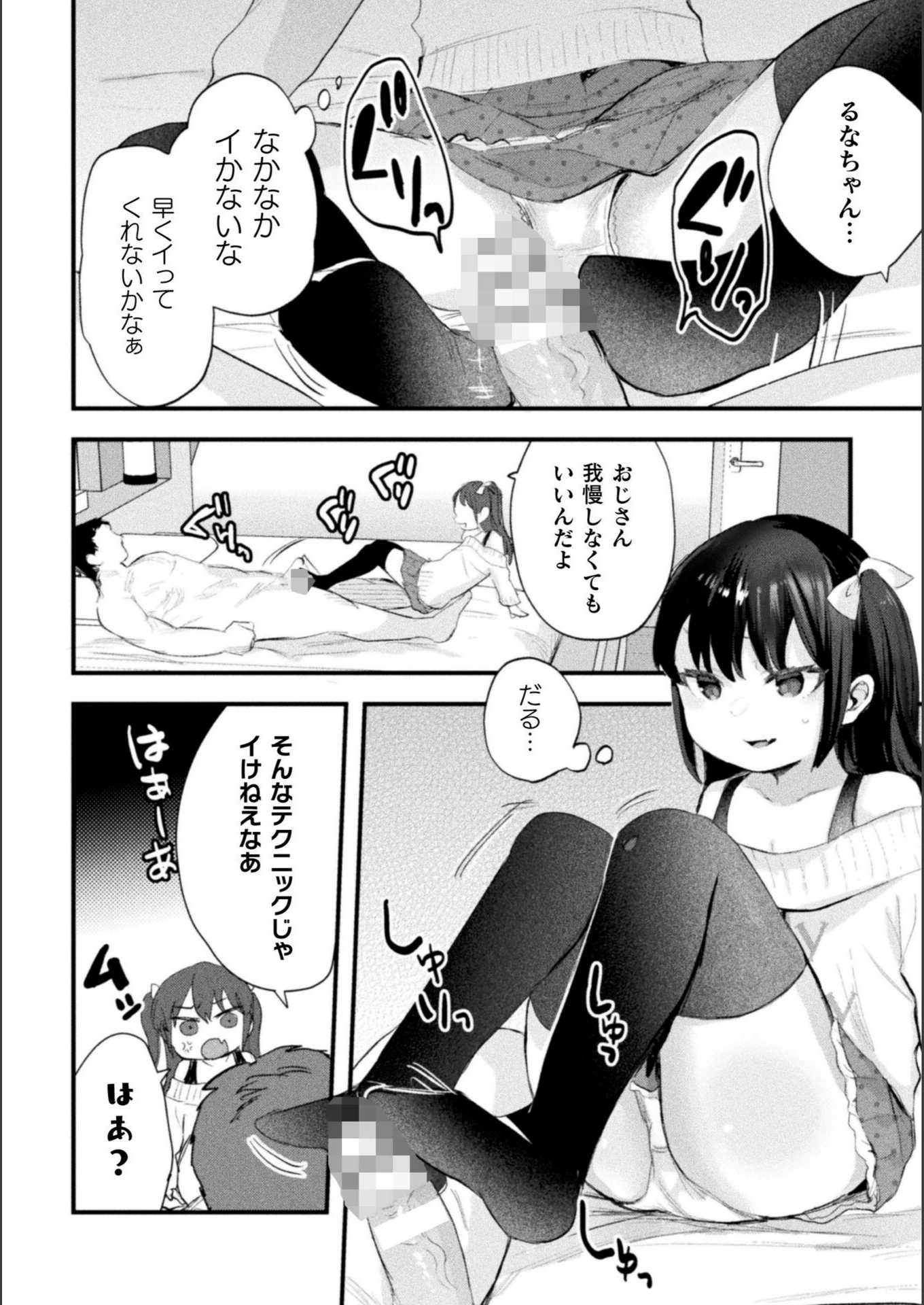 試し読み 6枚目