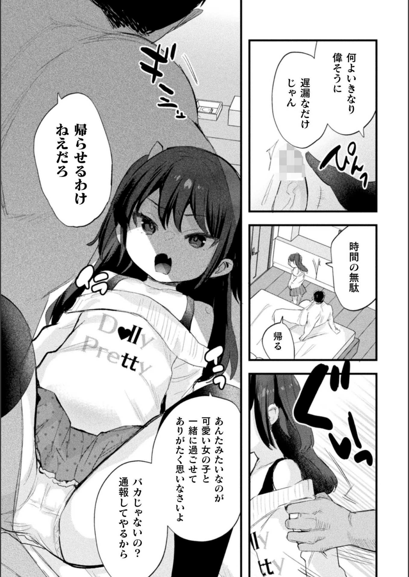 試し読み 7枚目