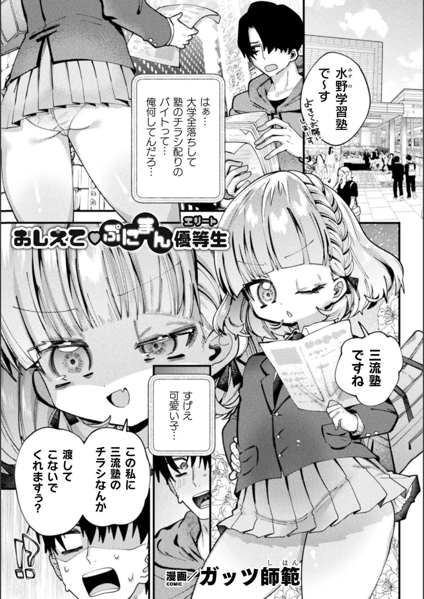 試し読み 1枚目