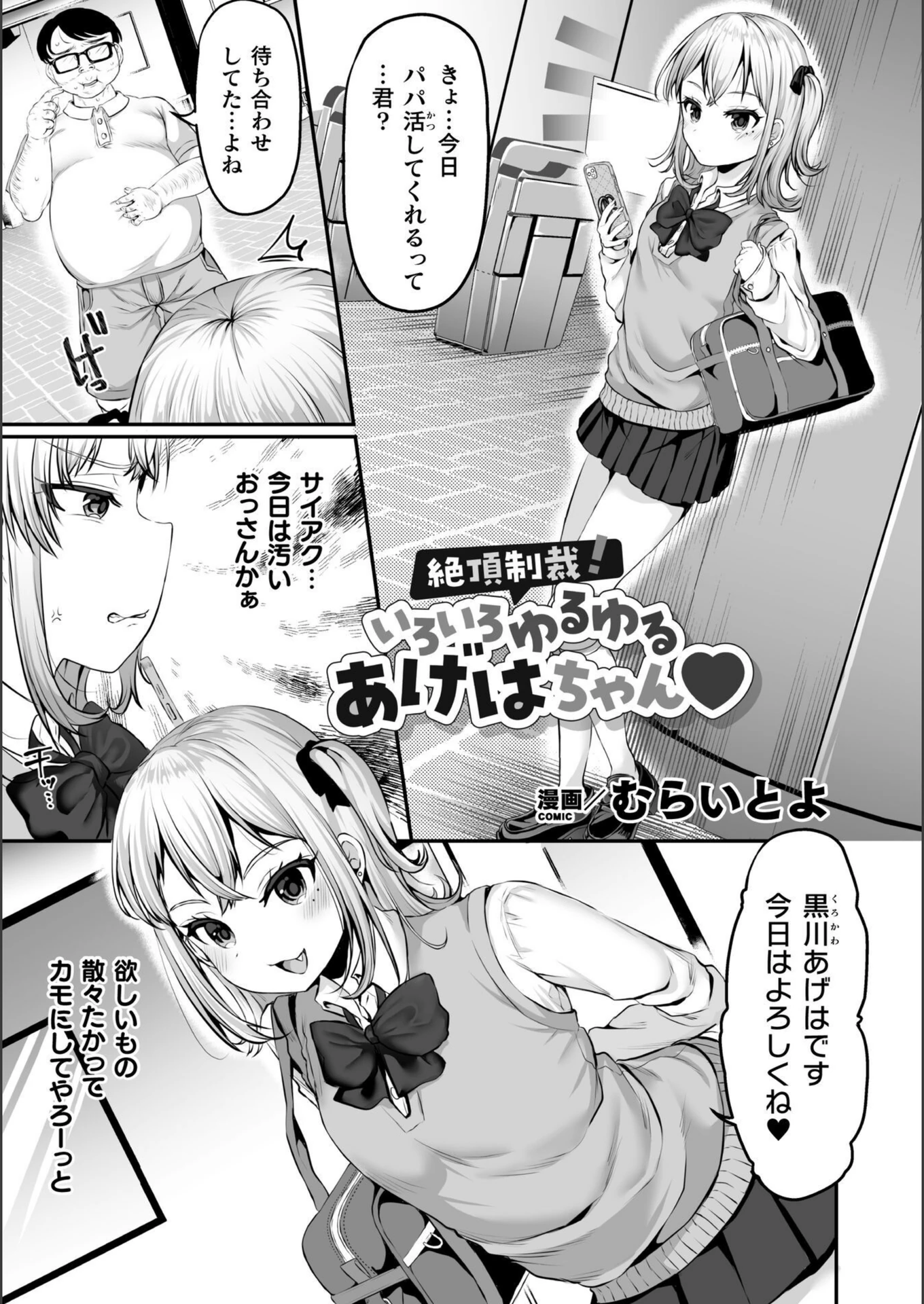 試し読み 1枚目