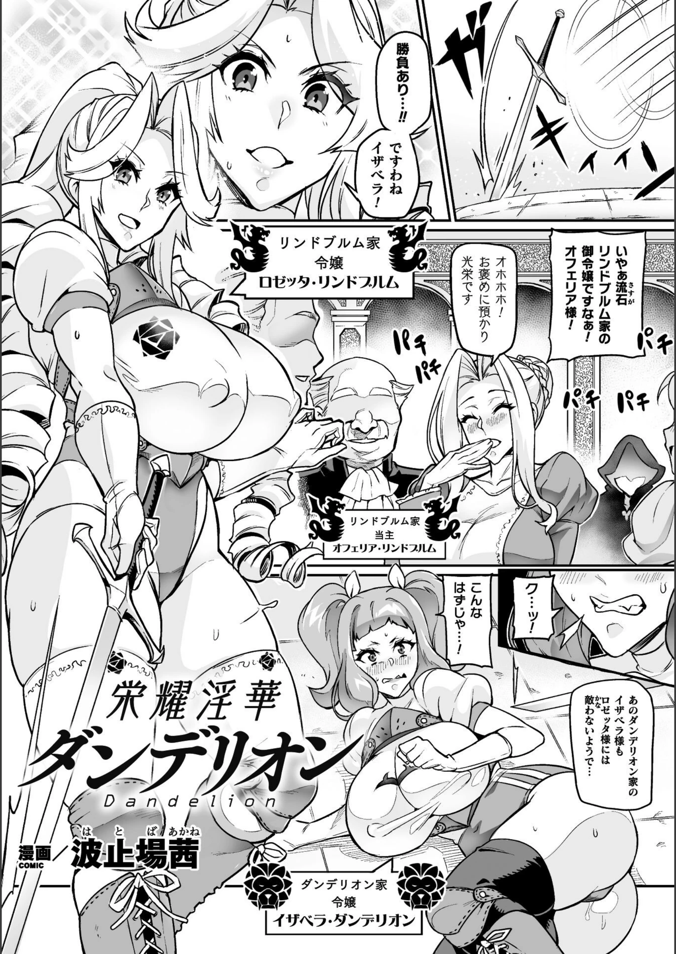 試し読み 1枚目
