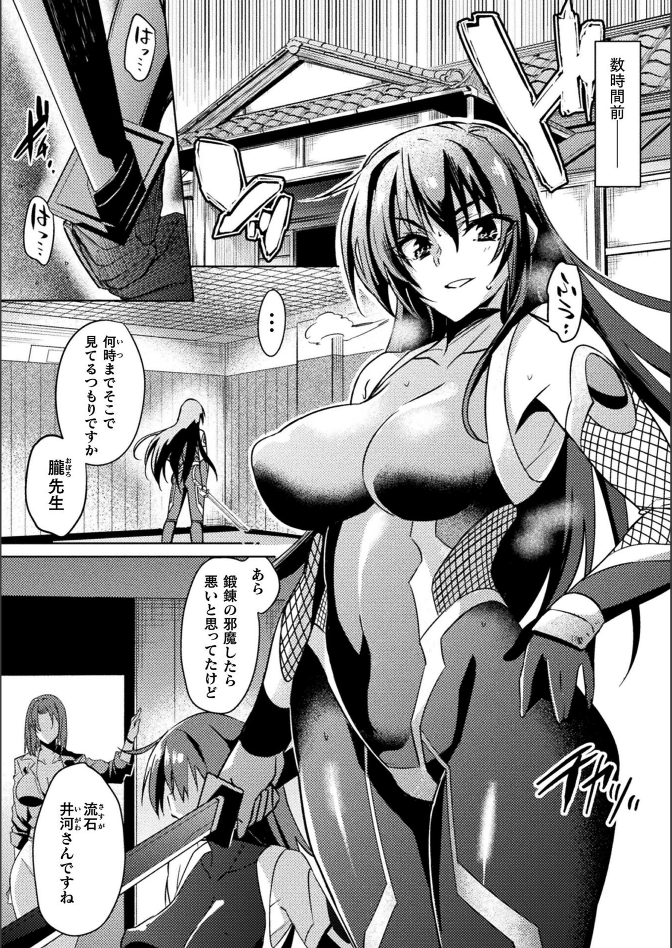 試し読み 2枚目
