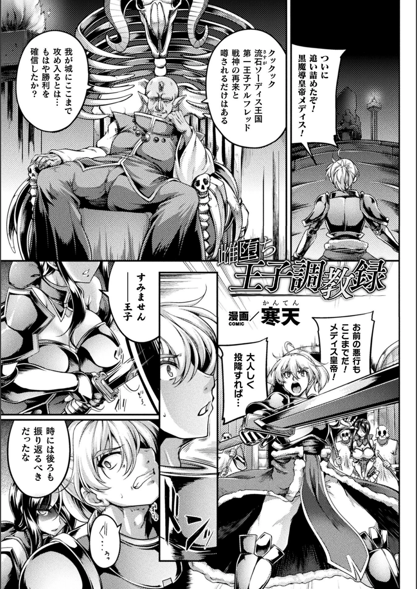試し読み 1枚目