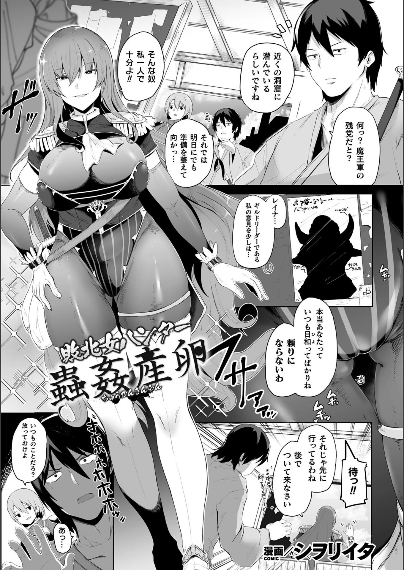 試し読み 1枚目