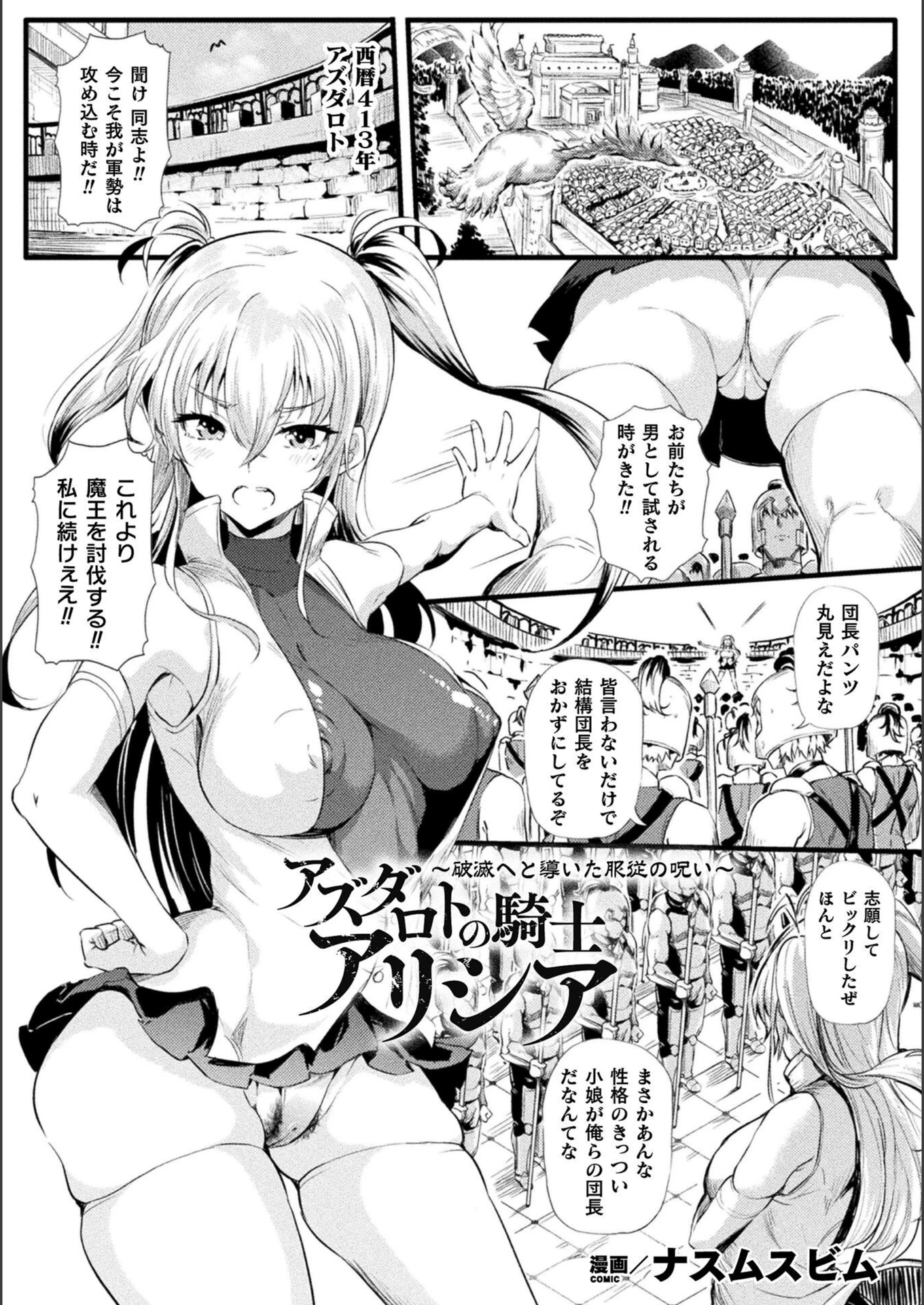 試し読み 1枚目