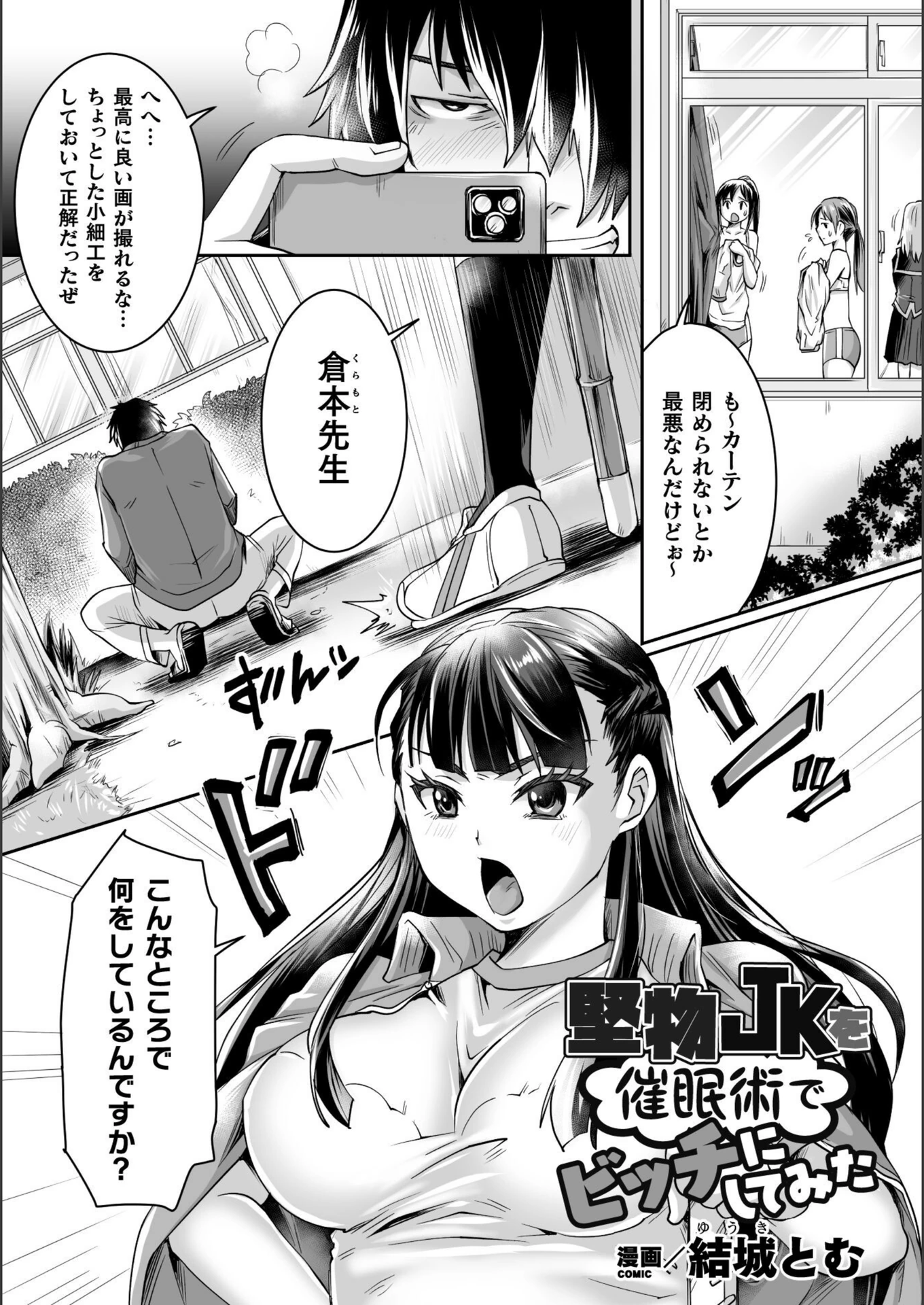 試し読み 1枚目