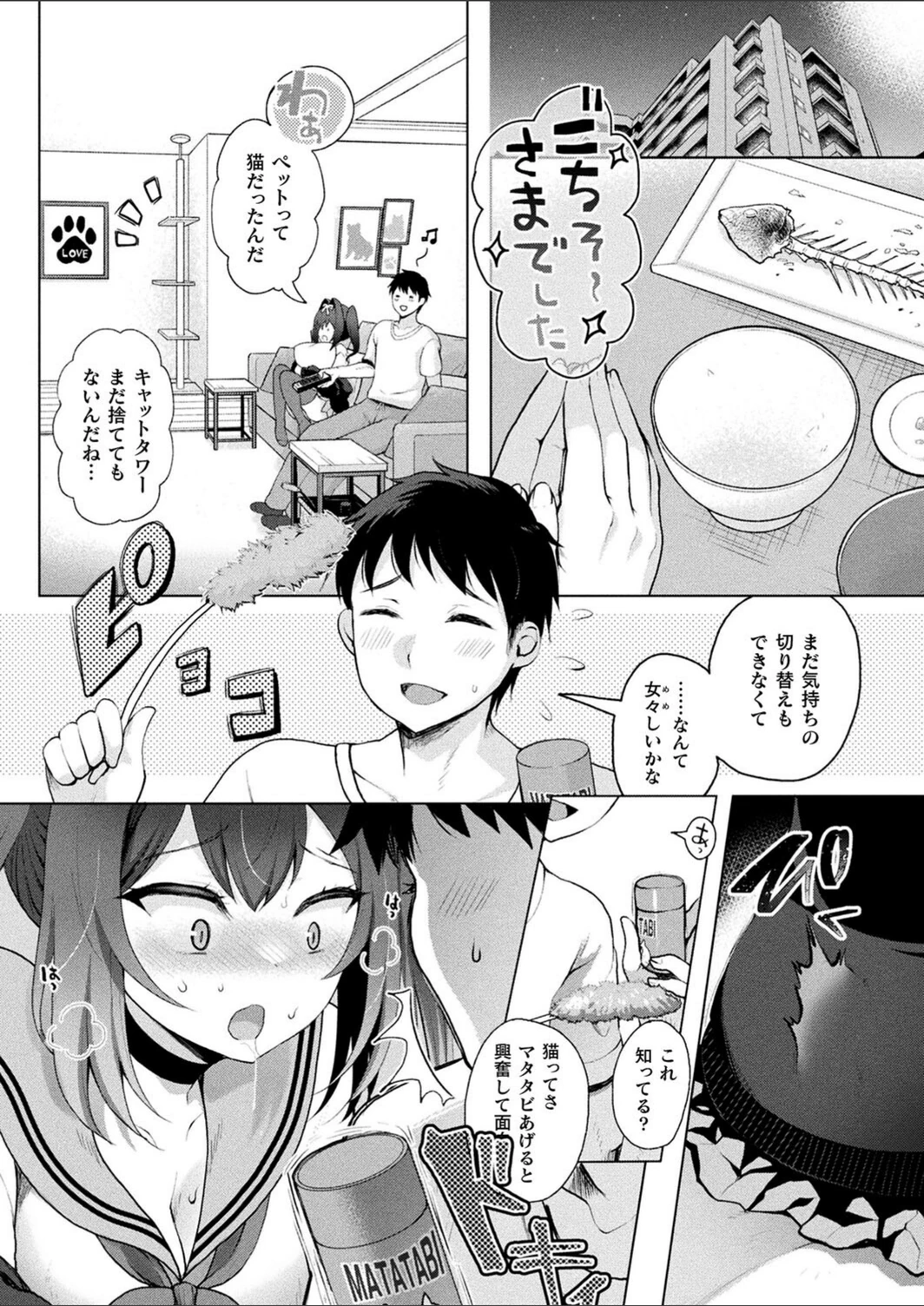試し読み 2枚目