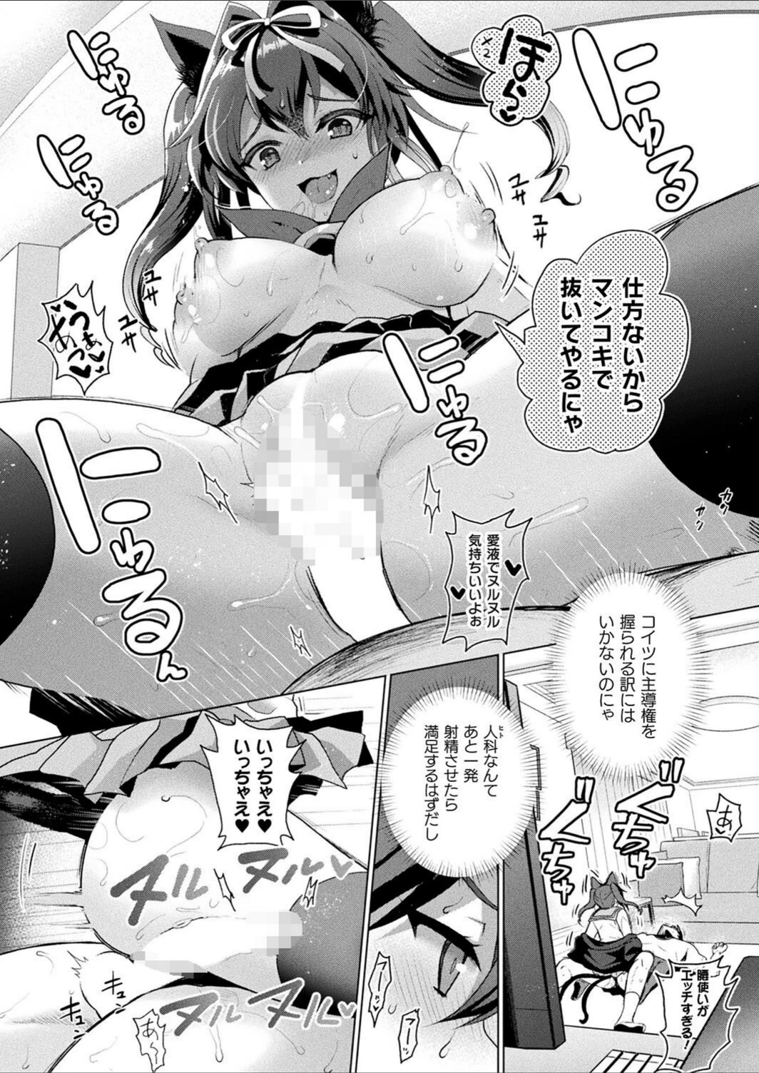試し読み 8枚目
