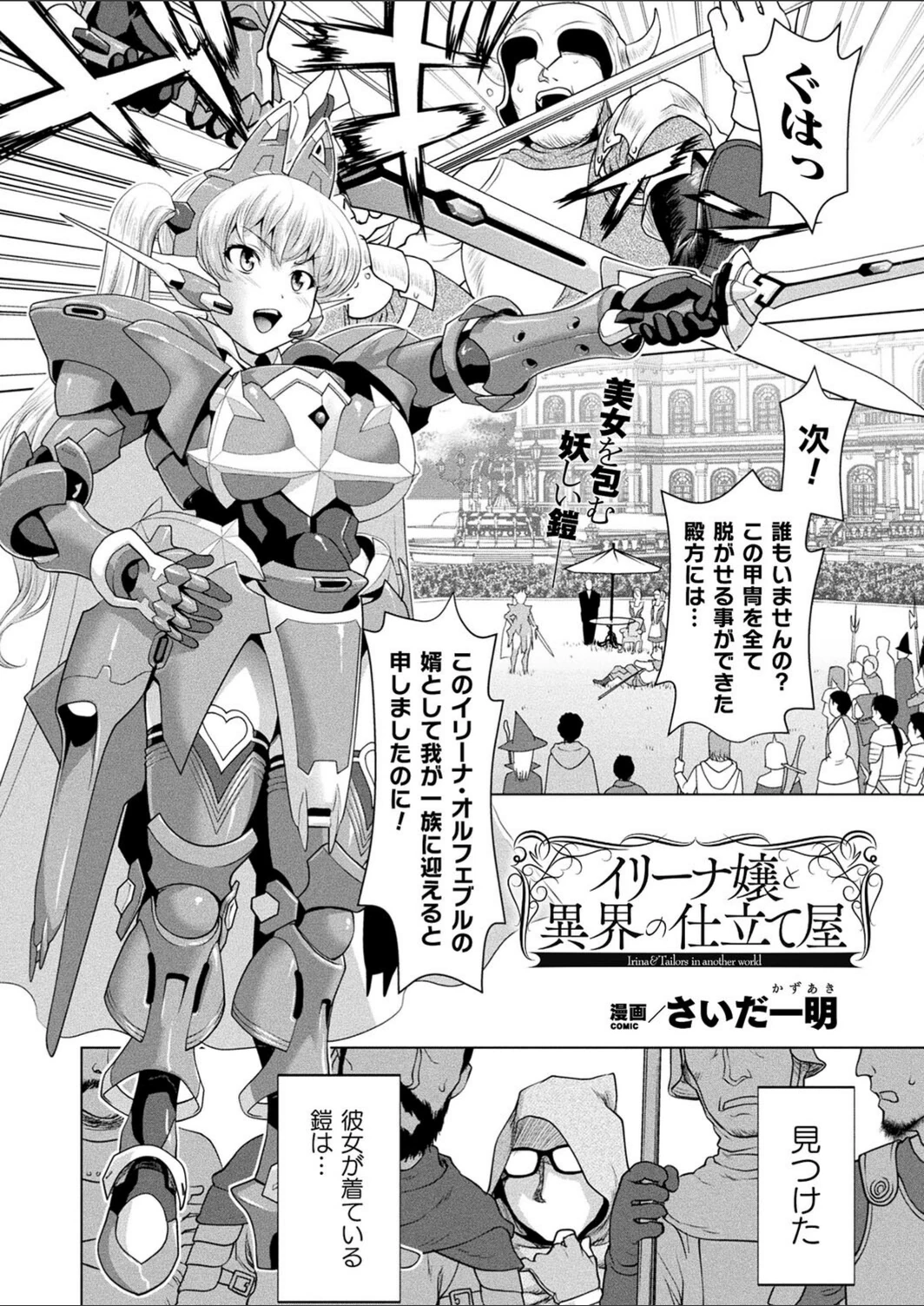 試し読み 1枚目
