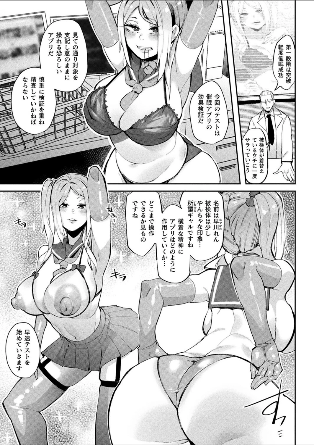 試し読み 3枚目