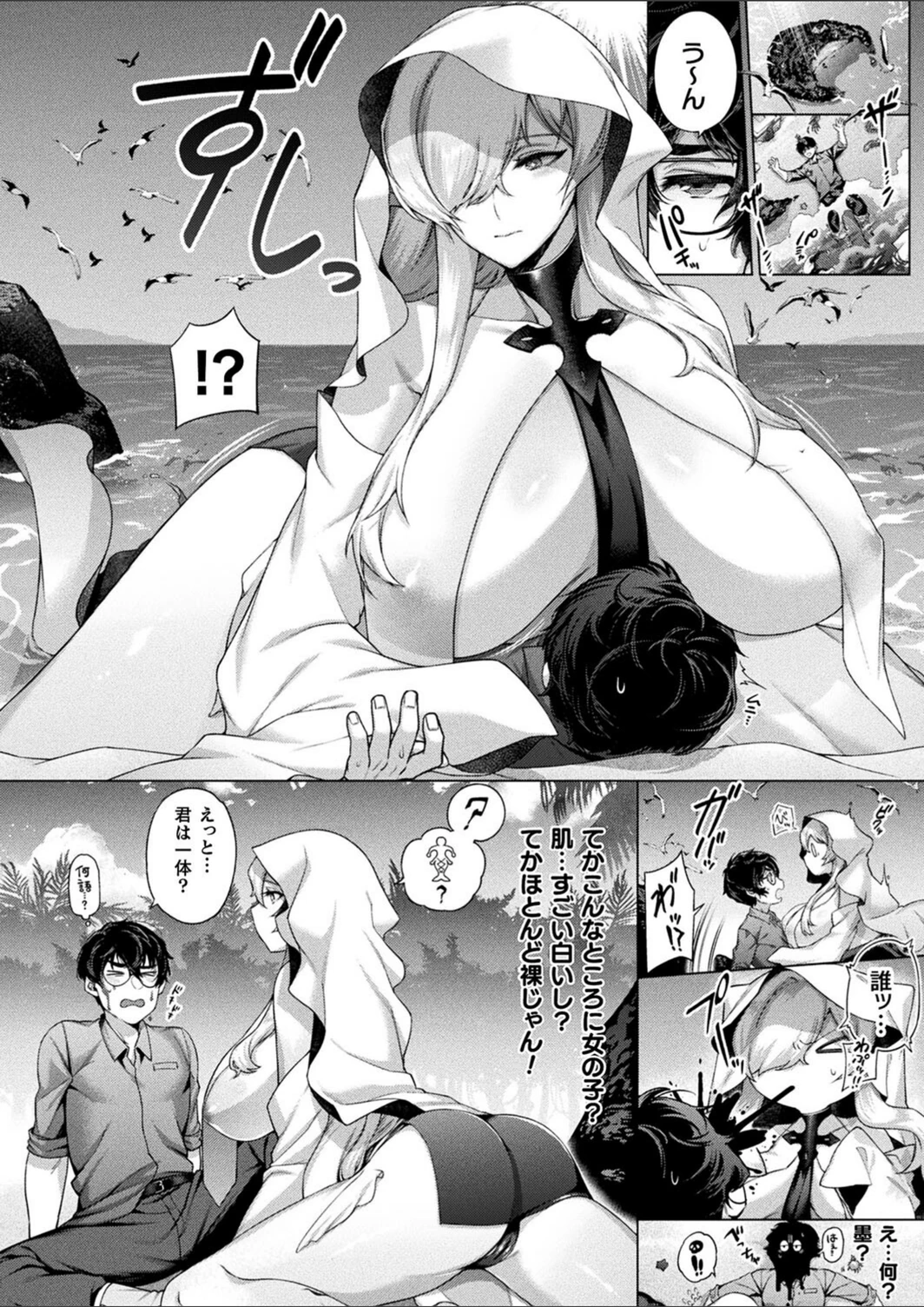 試し読み 2枚目