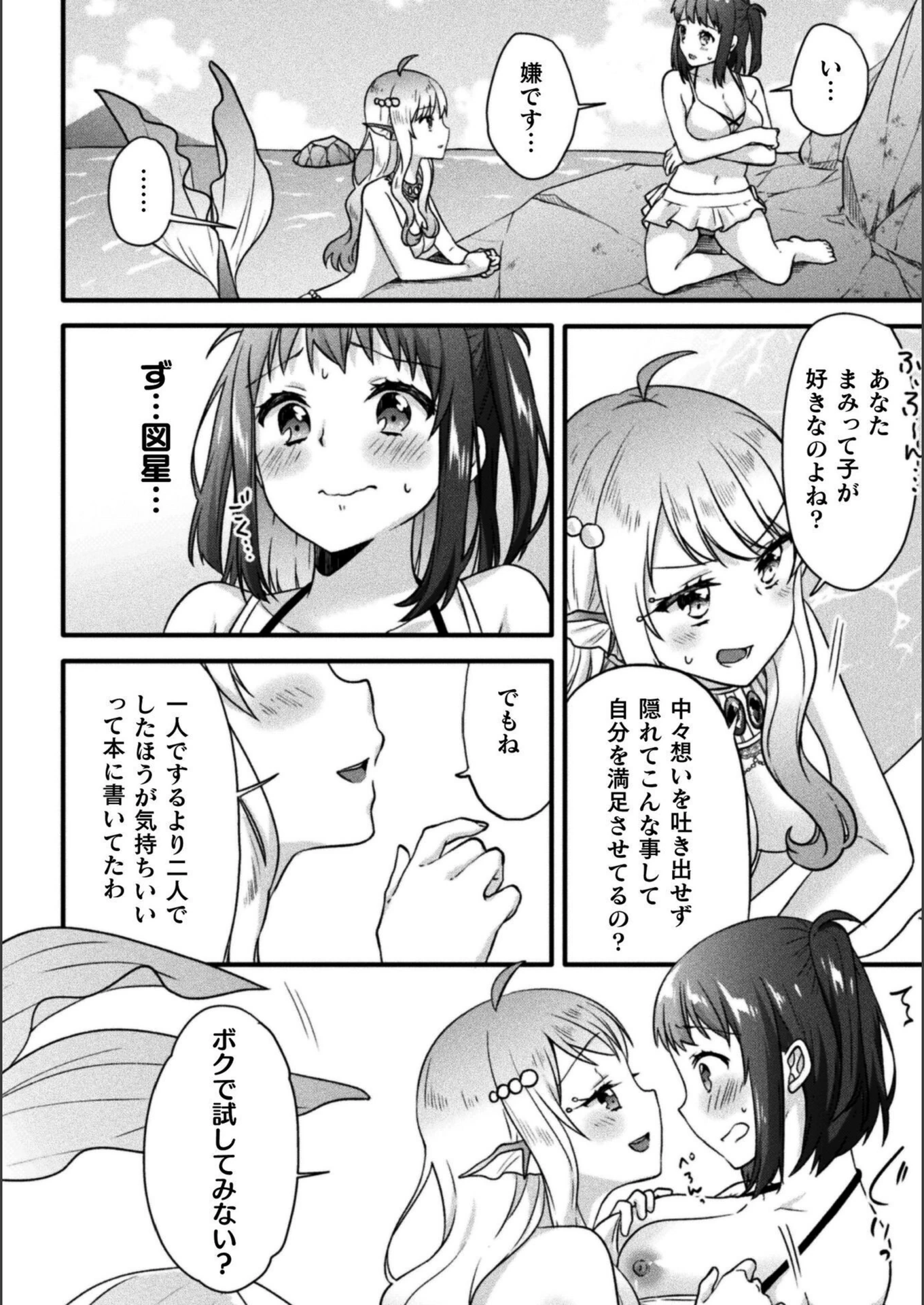 試し読み 6枚目