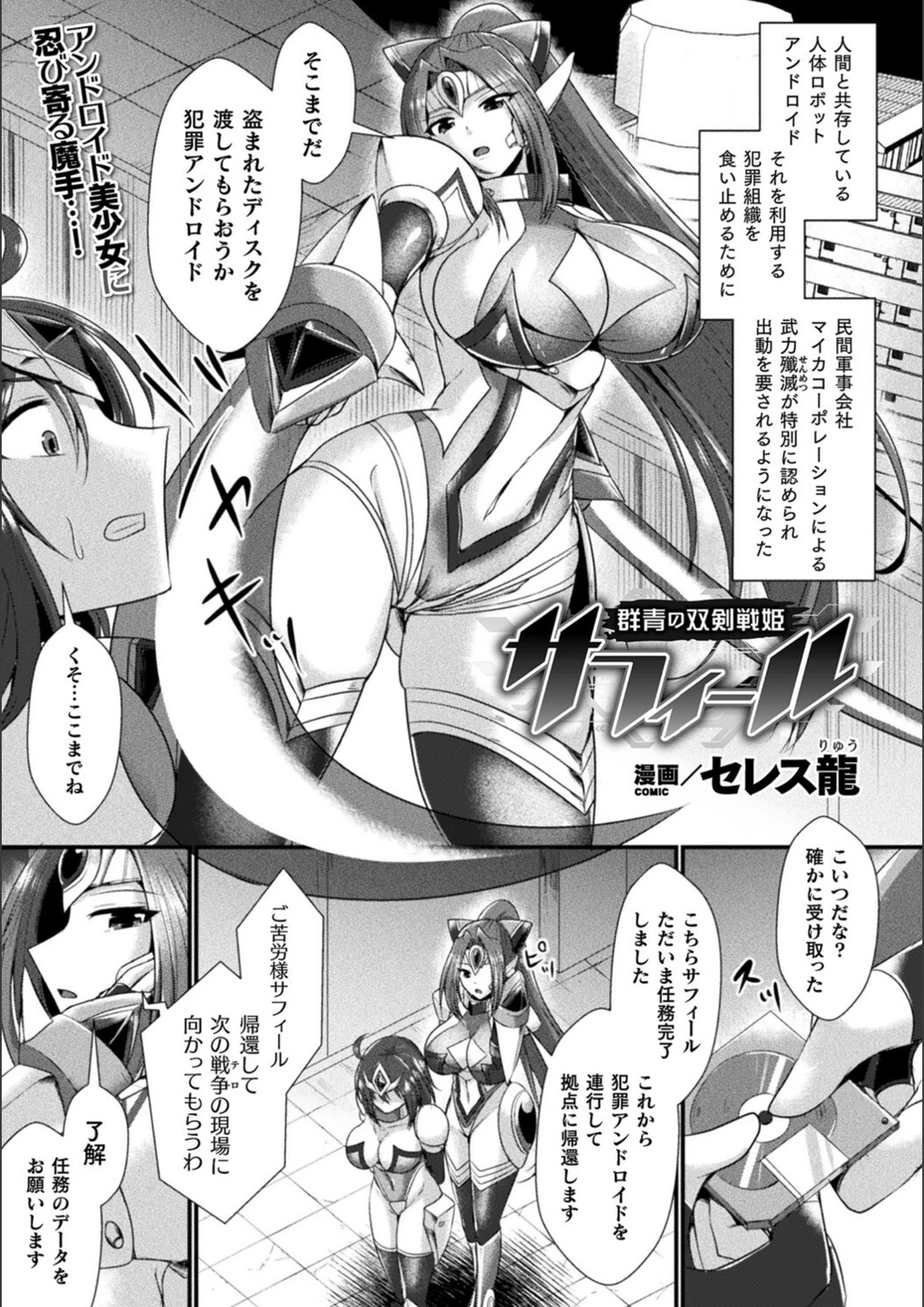 試し読み 1枚目