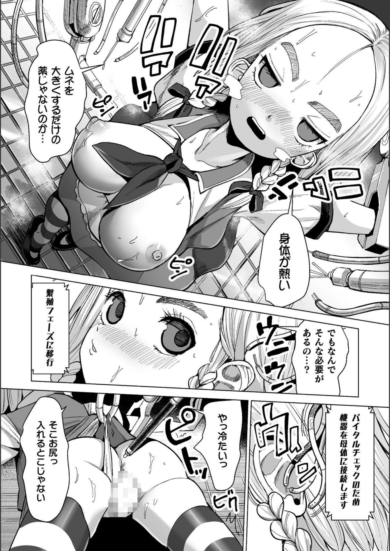 試し読み 6枚目