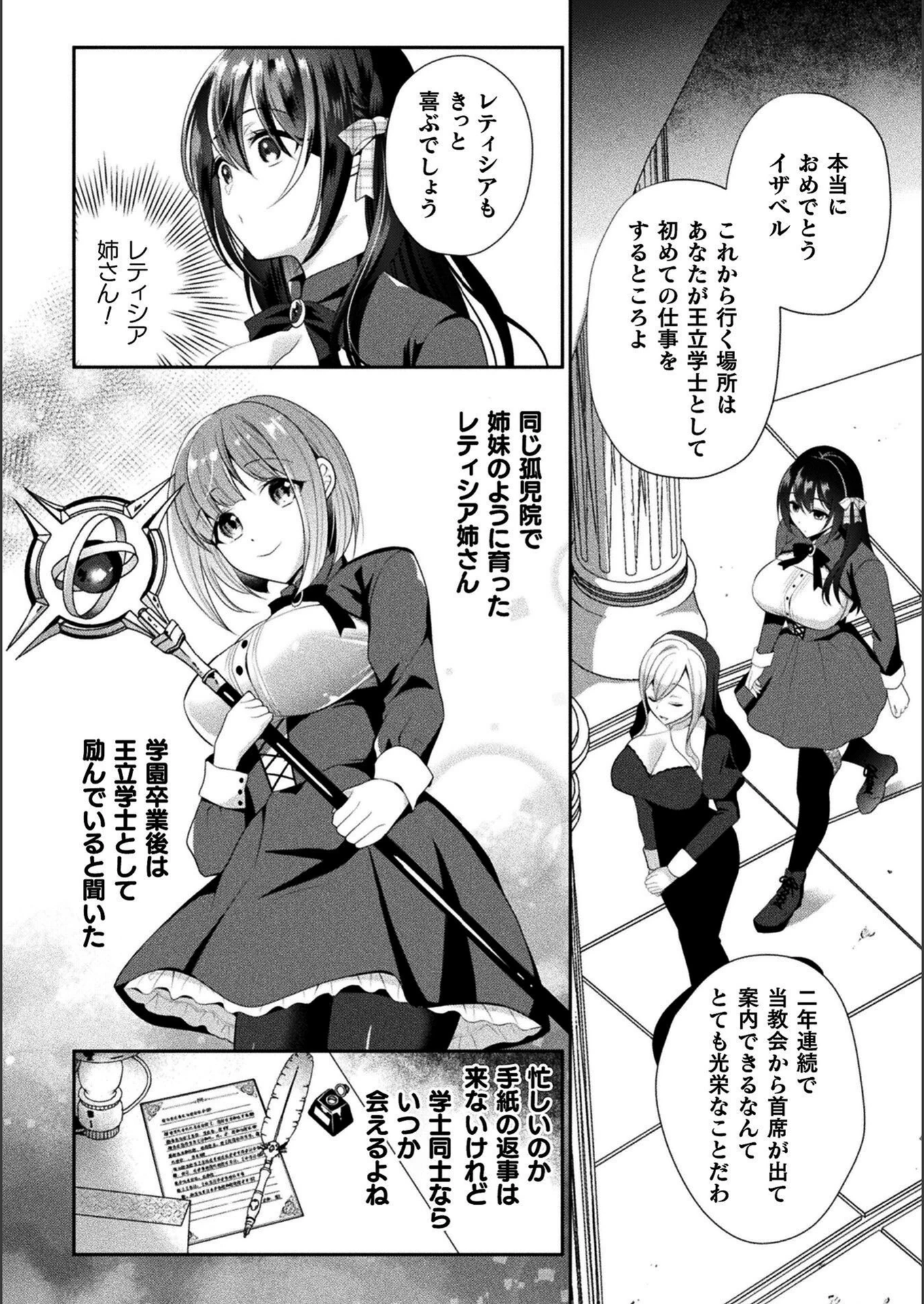 試し読み 2枚目