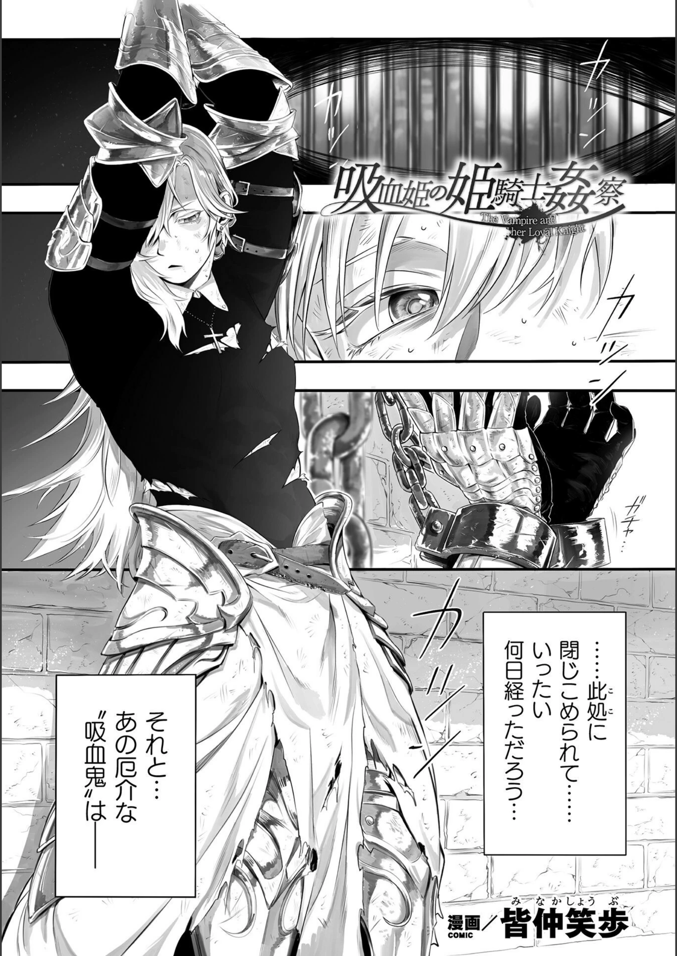 試し読み 1枚目