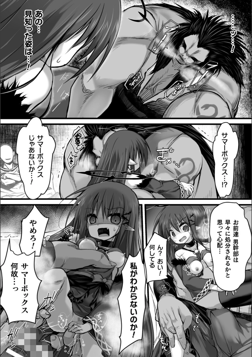 試し読み 8枚目