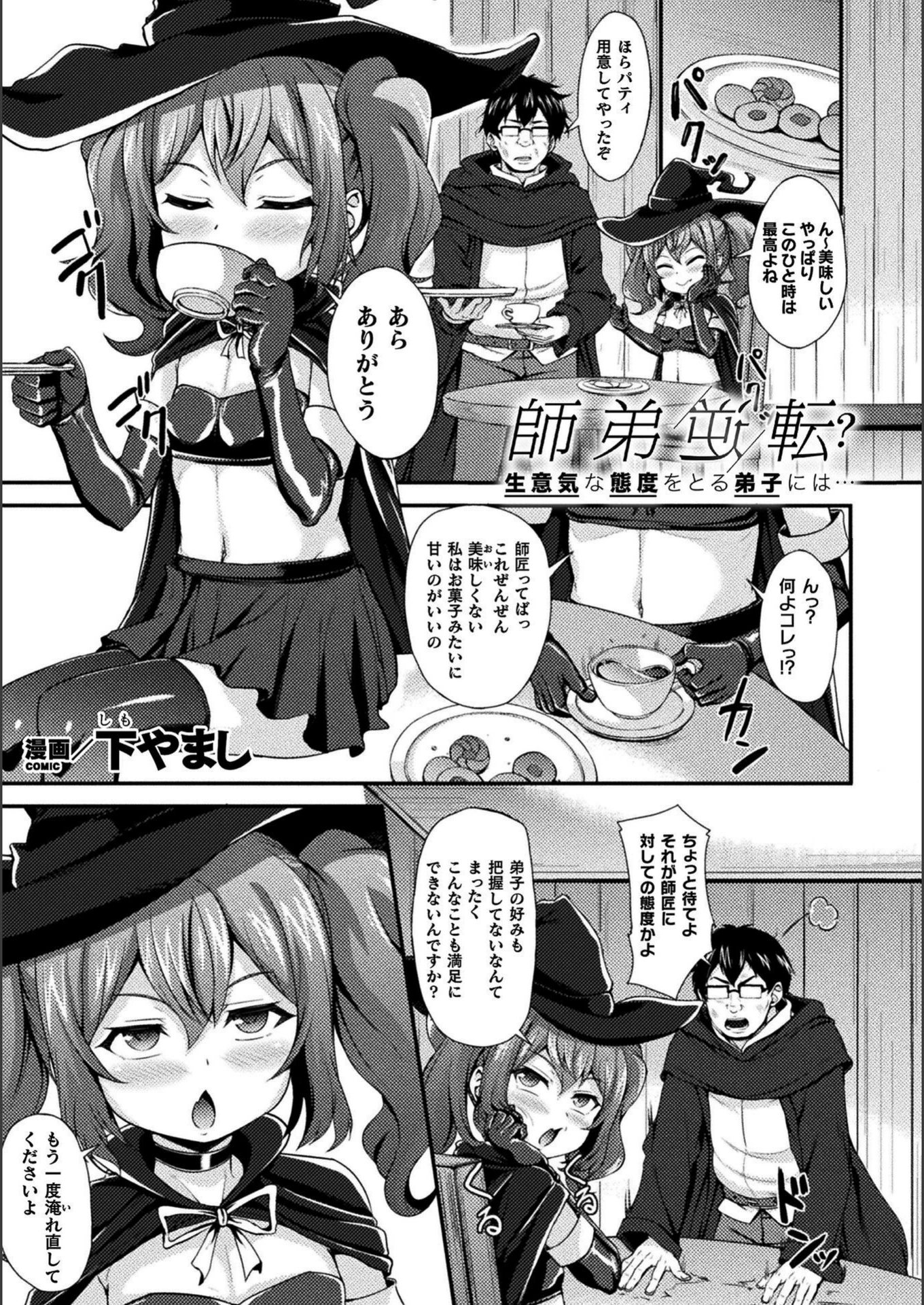 試し読み 1枚目