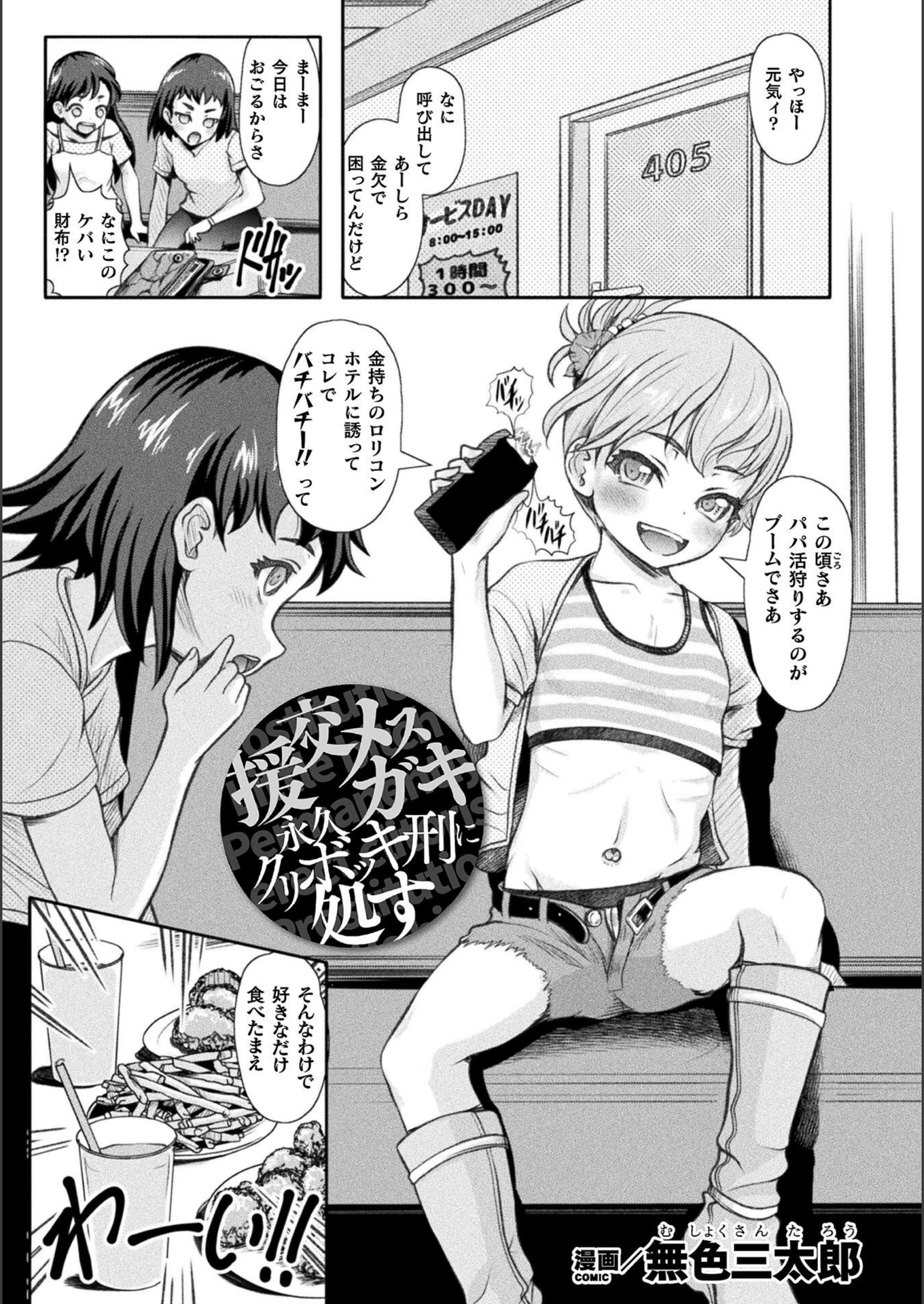 試し読み 1枚目