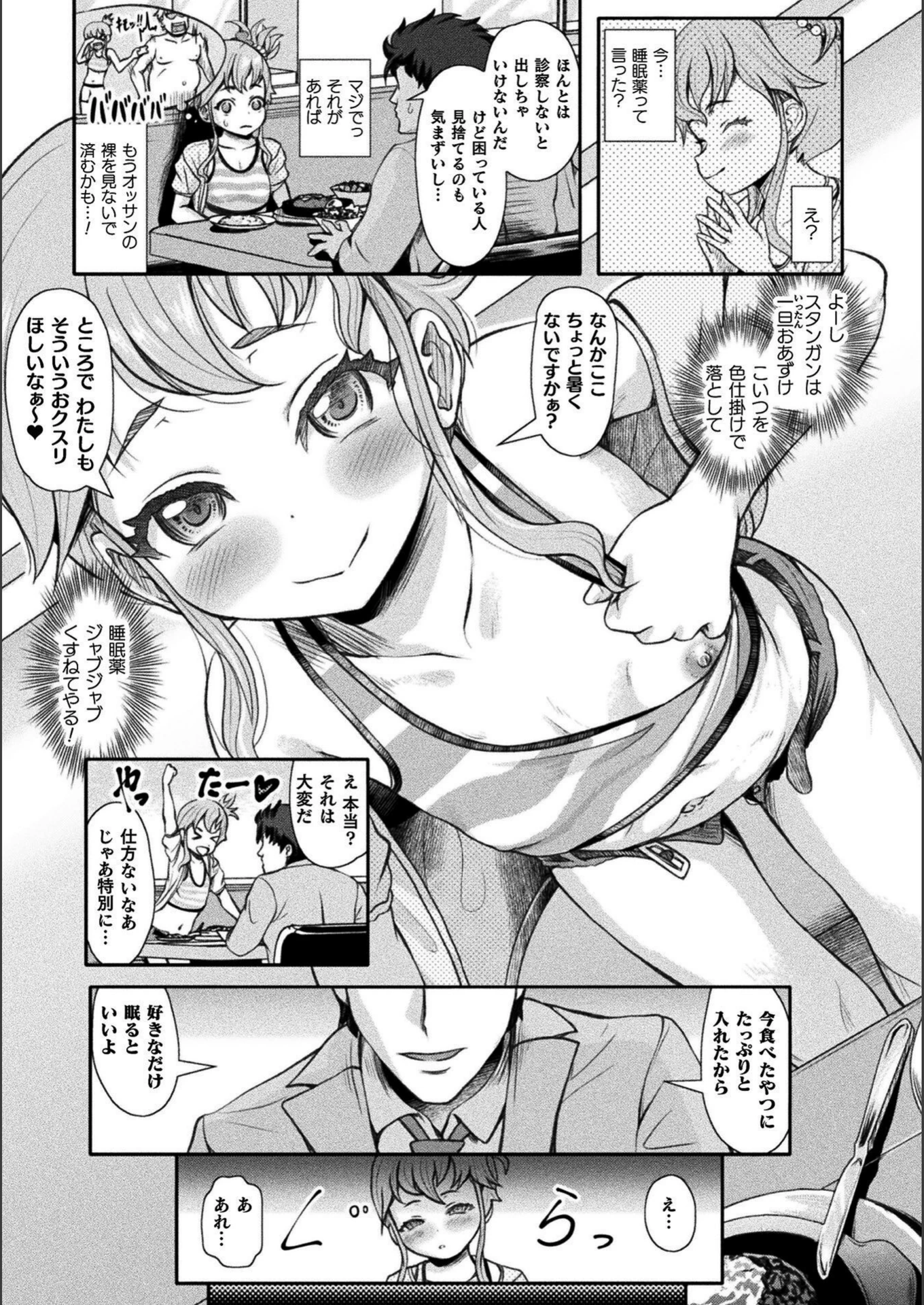 試し読み 3枚目