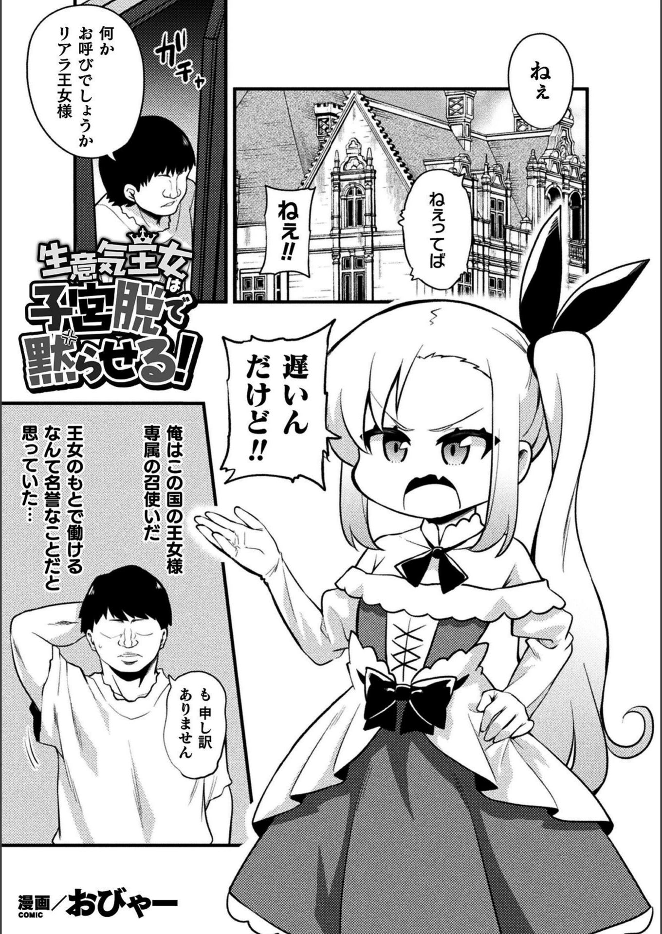 試し読み 1枚目